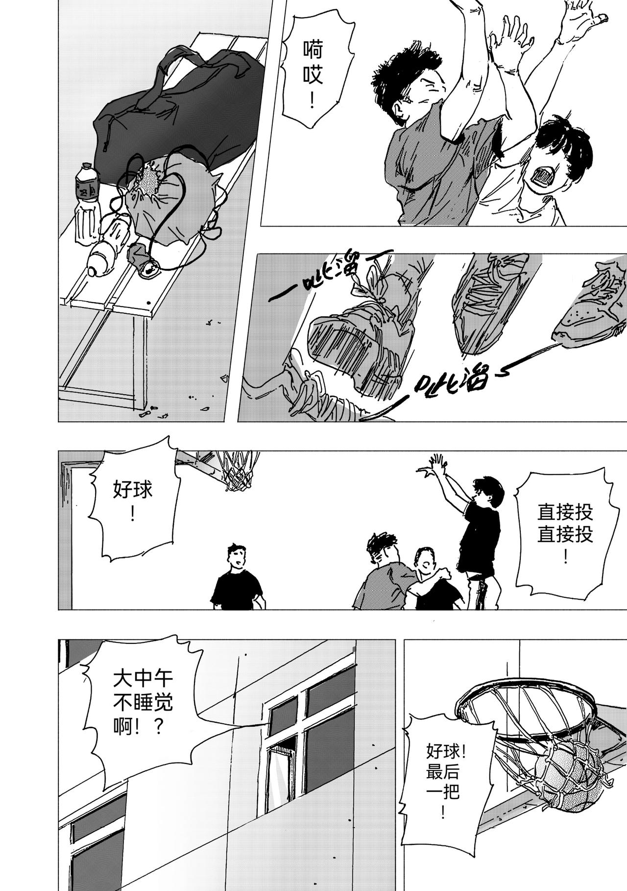 28.画室篮球赛？-第30话