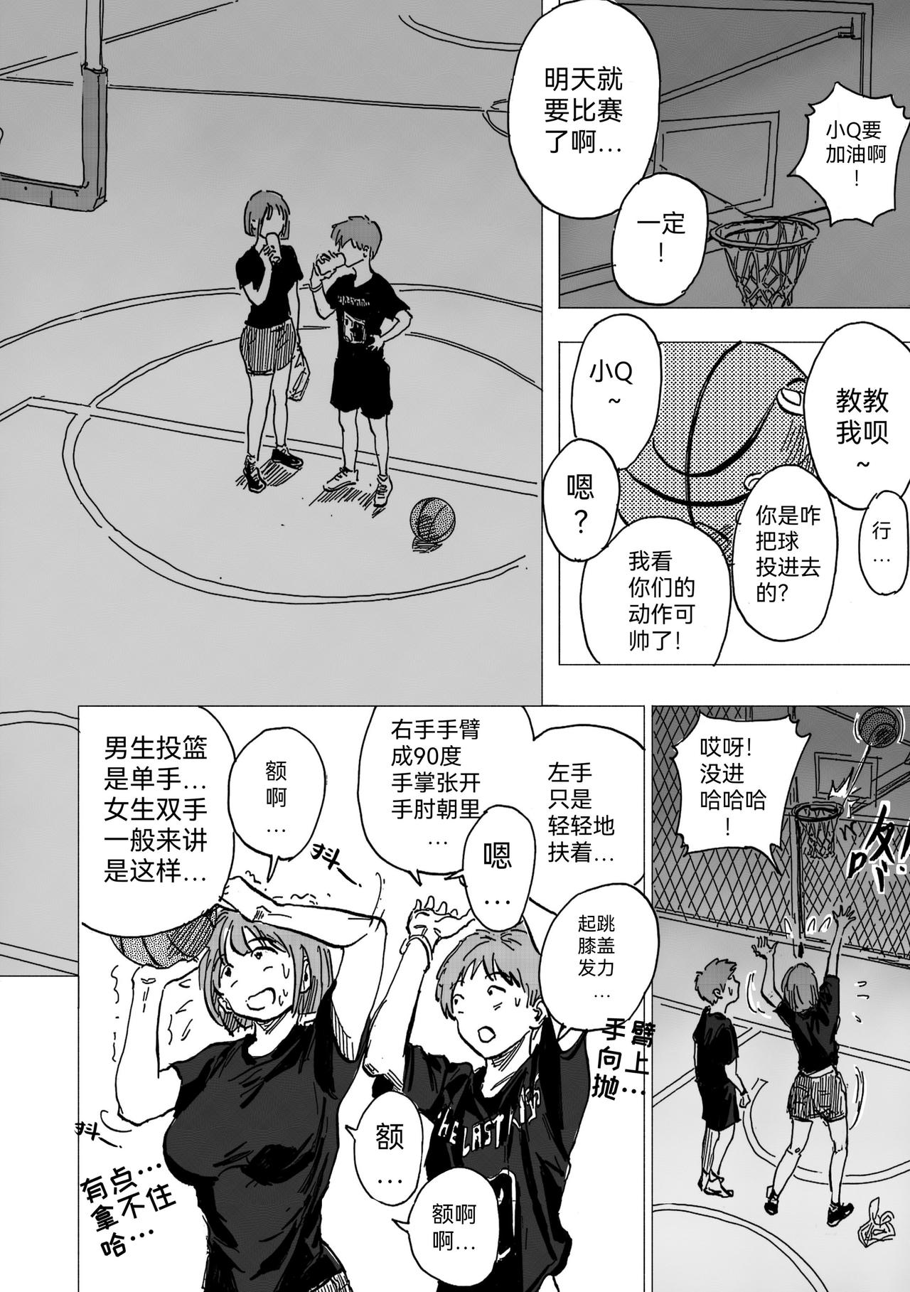 28.画室篮球赛？-第30话