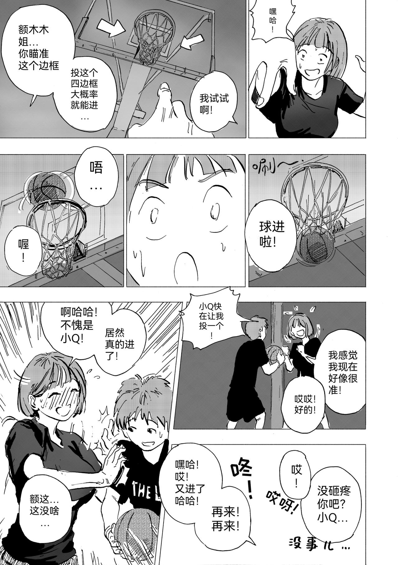 28.画室篮球赛？-第30话