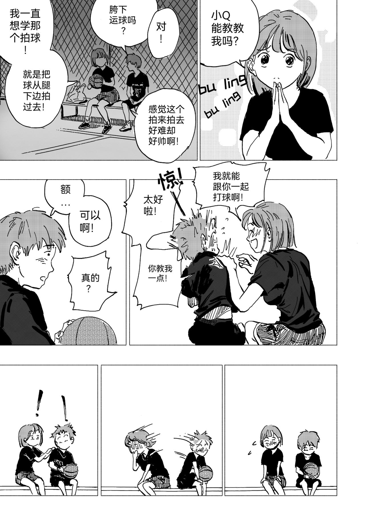 28.画室篮球赛？-第30话
