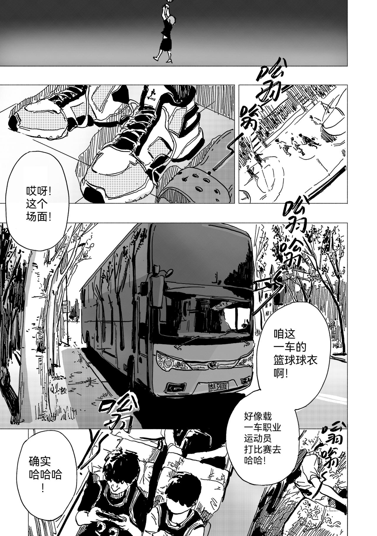 28.画室篮球赛？-第30话