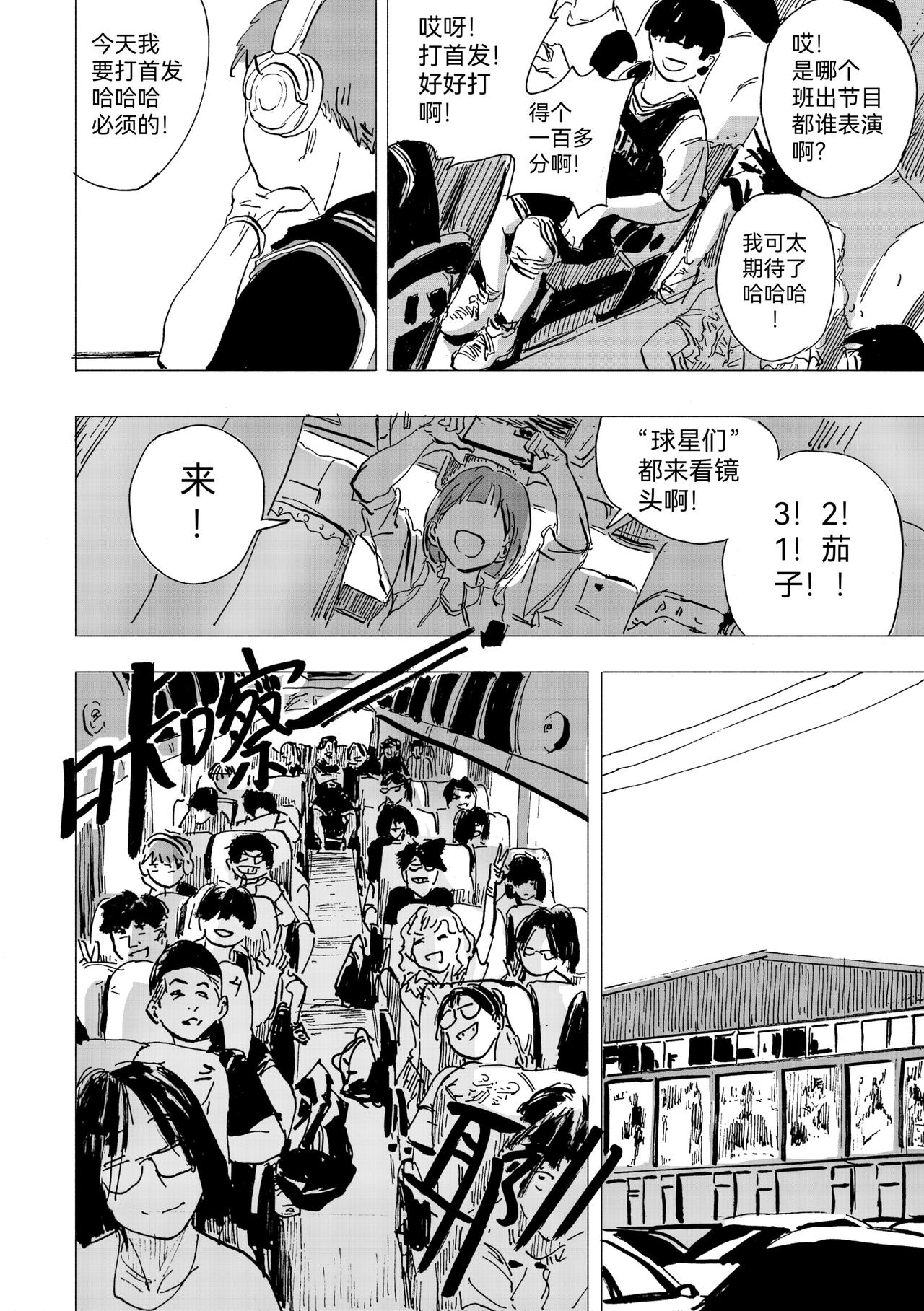 28.画室篮球赛？-第30话