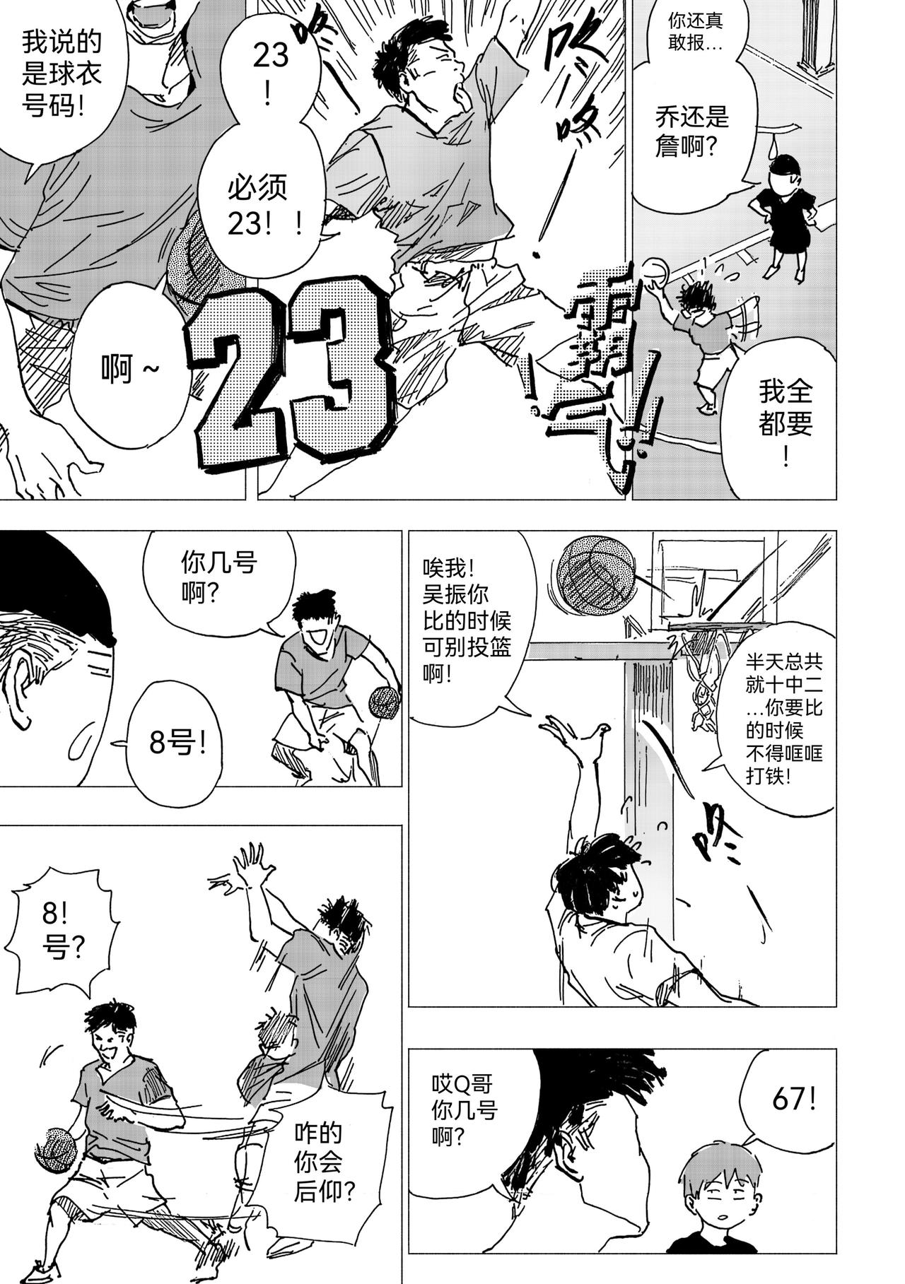 28.画室篮球赛？-第30话