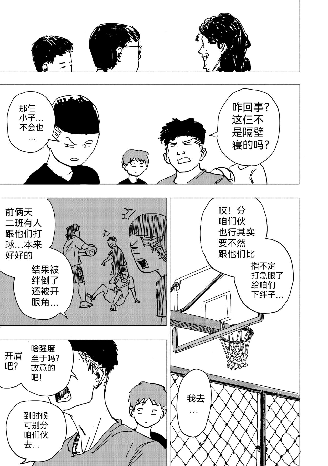 28.画室篮球赛？-第30话