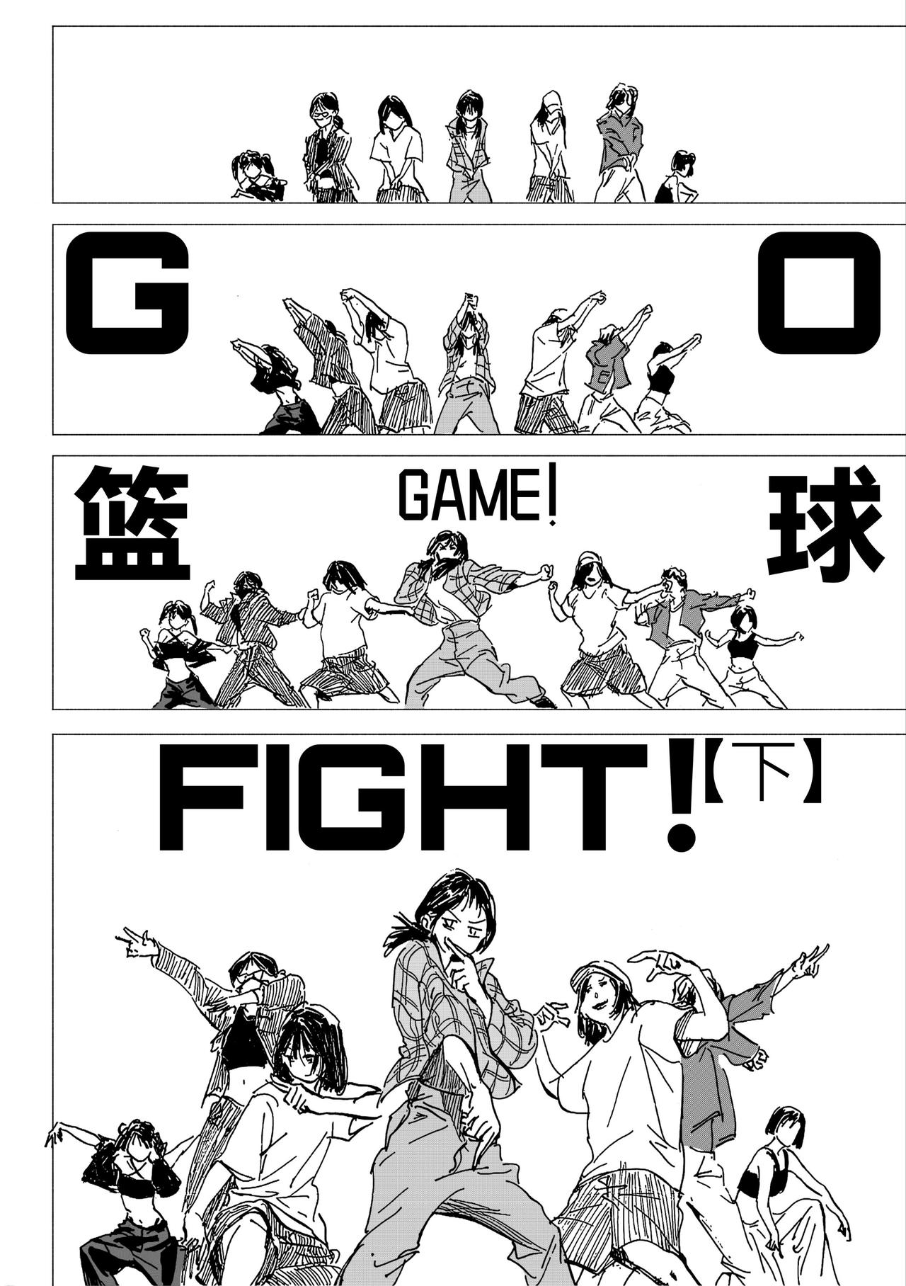 30.GO! 篮球赛（下）-第32话