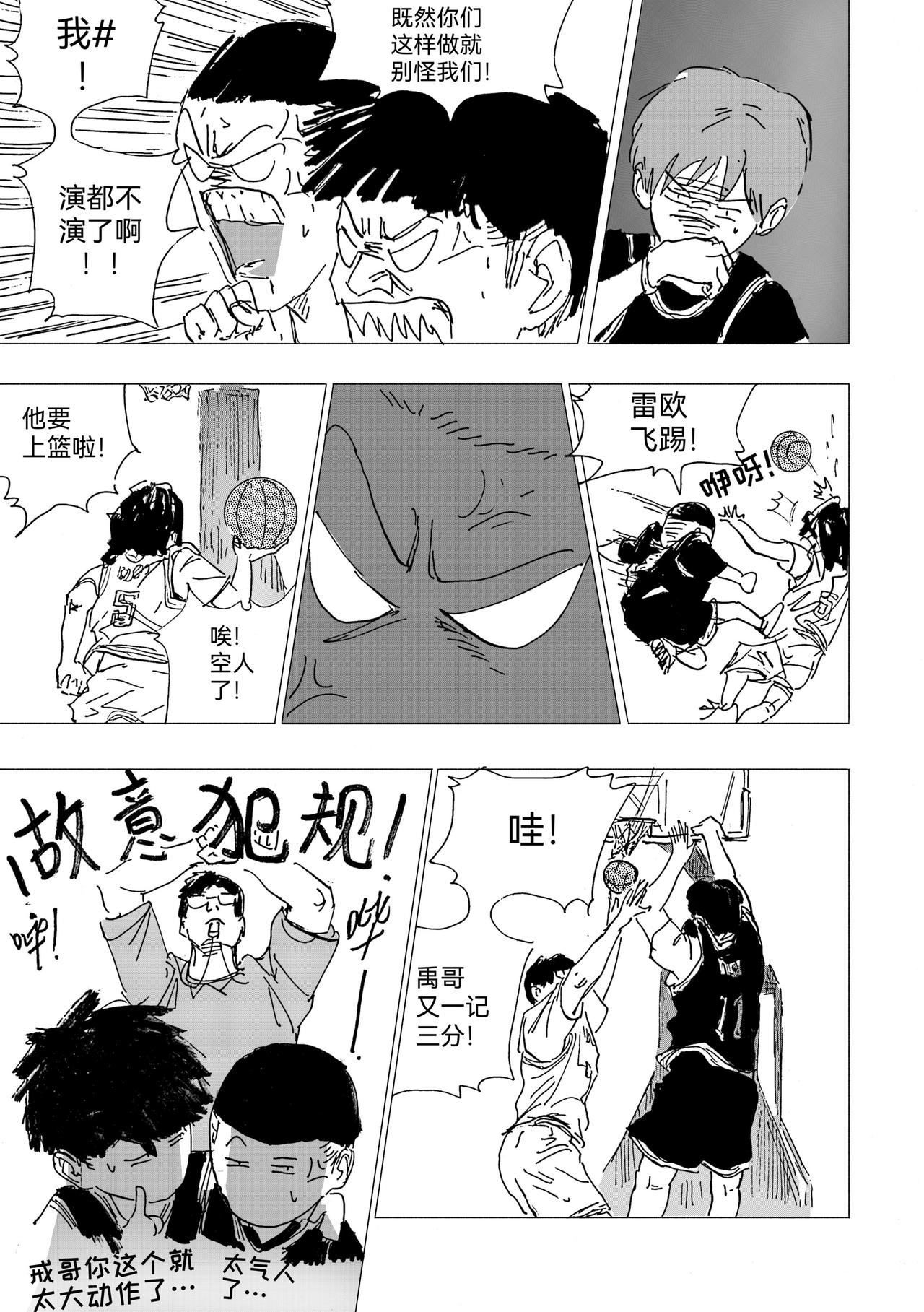30.GO! 篮球赛（下）-第32话