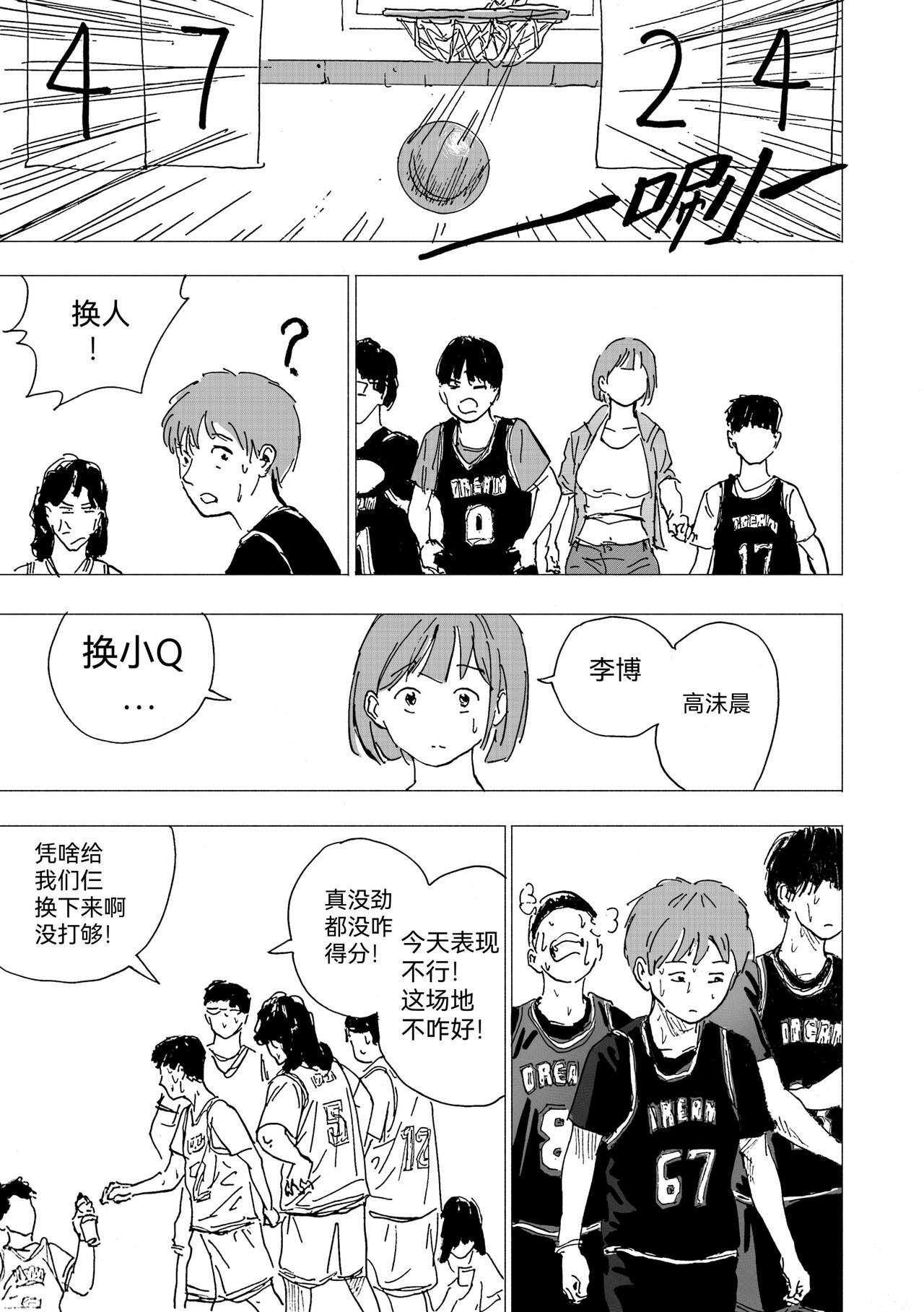 30.GO! 篮球赛（下）-第32话