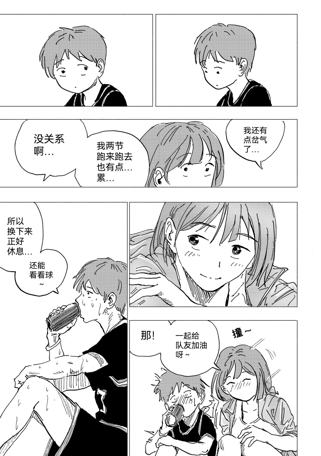30.GO! 篮球赛（下）-第32话