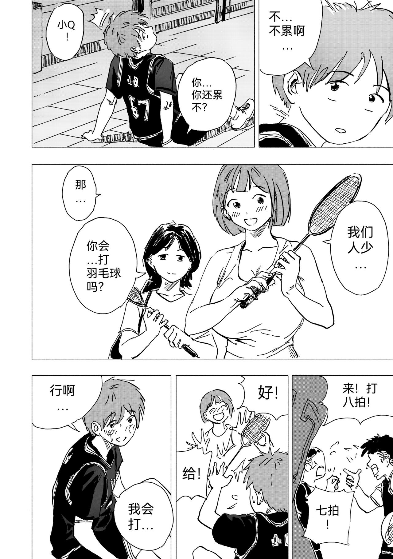30.GO! 篮球赛（下）-第32话