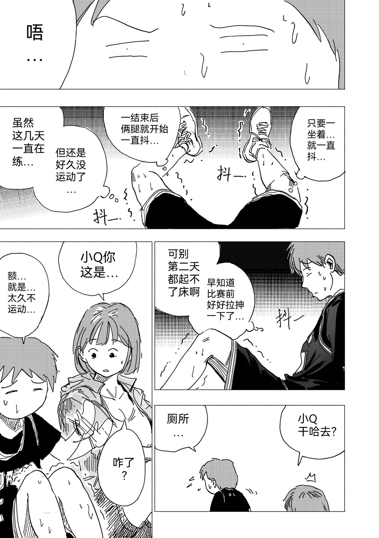 30.GO! 篮球赛（下）-第32话