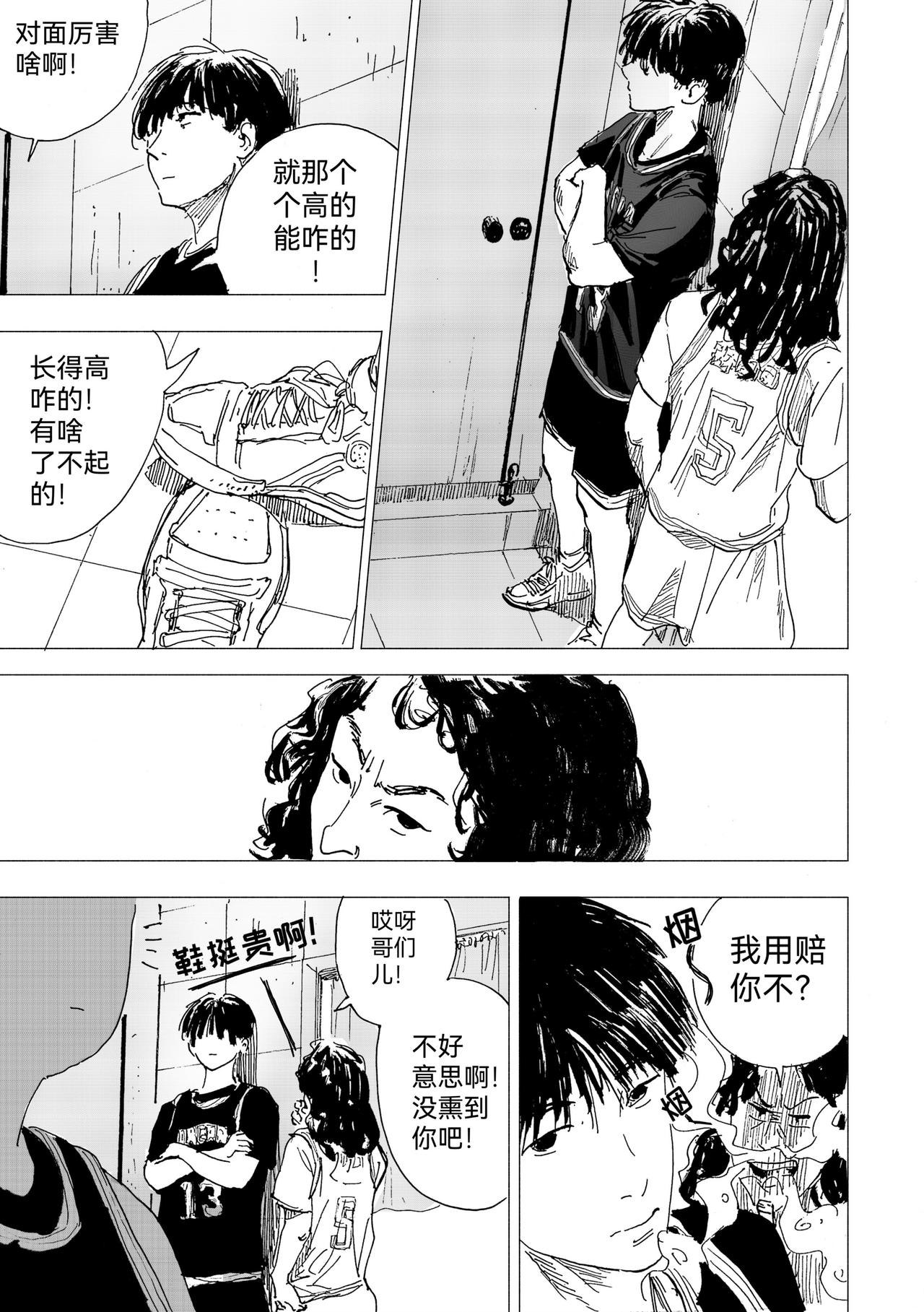 30.GO! 篮球赛（下）-第32话