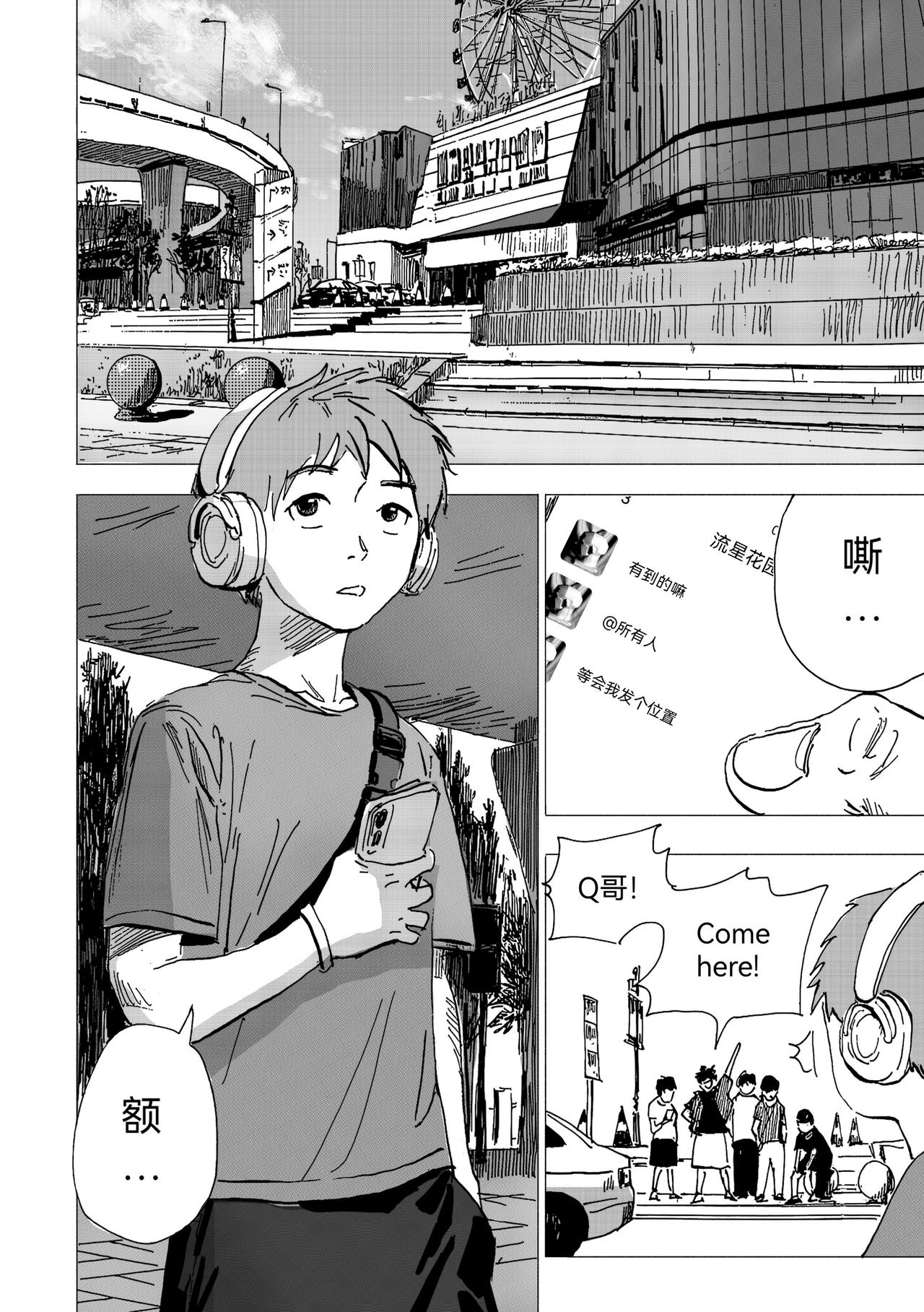 31.完 美 的 一 天-第34话