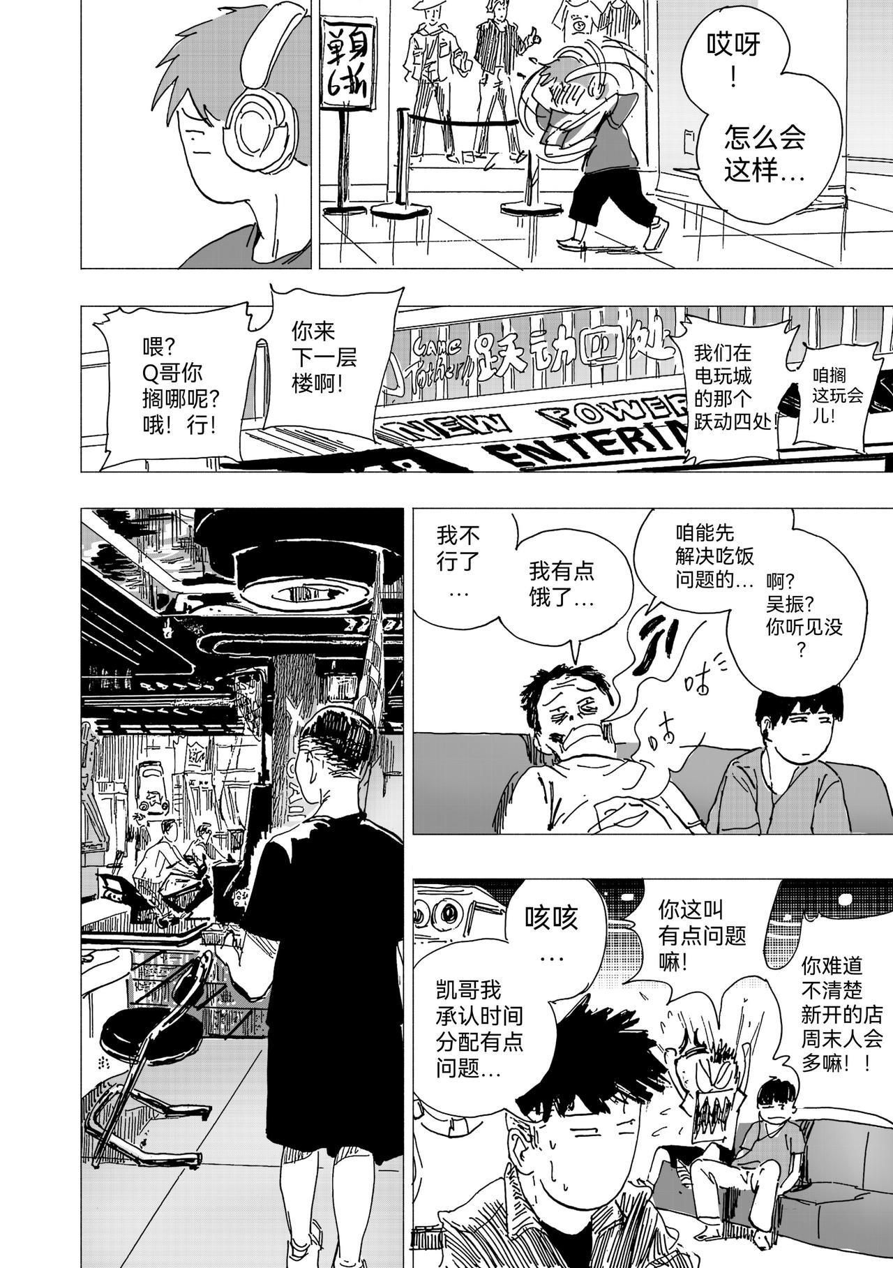 31.完 美 的 一 天-第34话