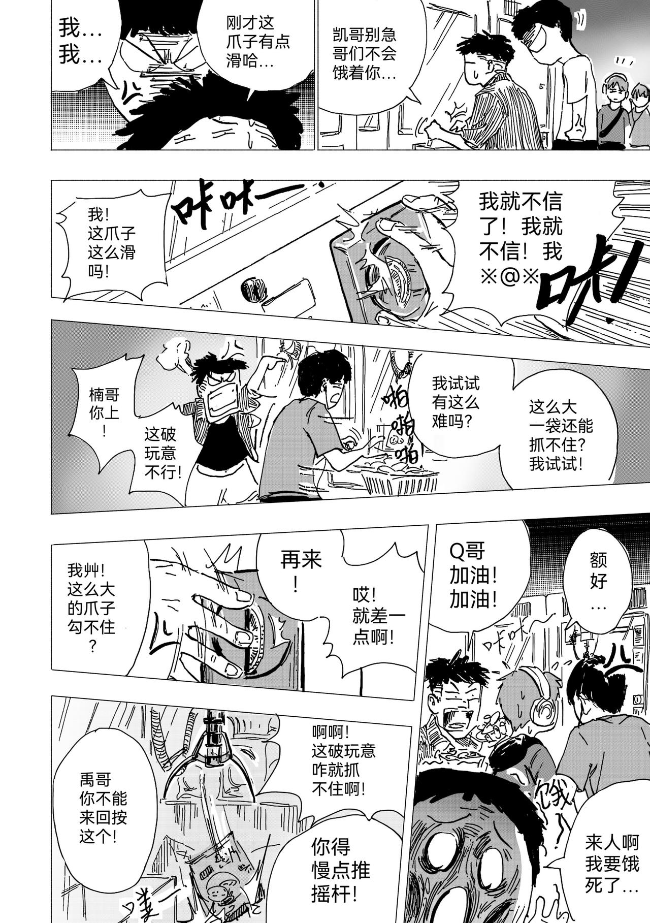 31.完 美 的 一 天-第34话
