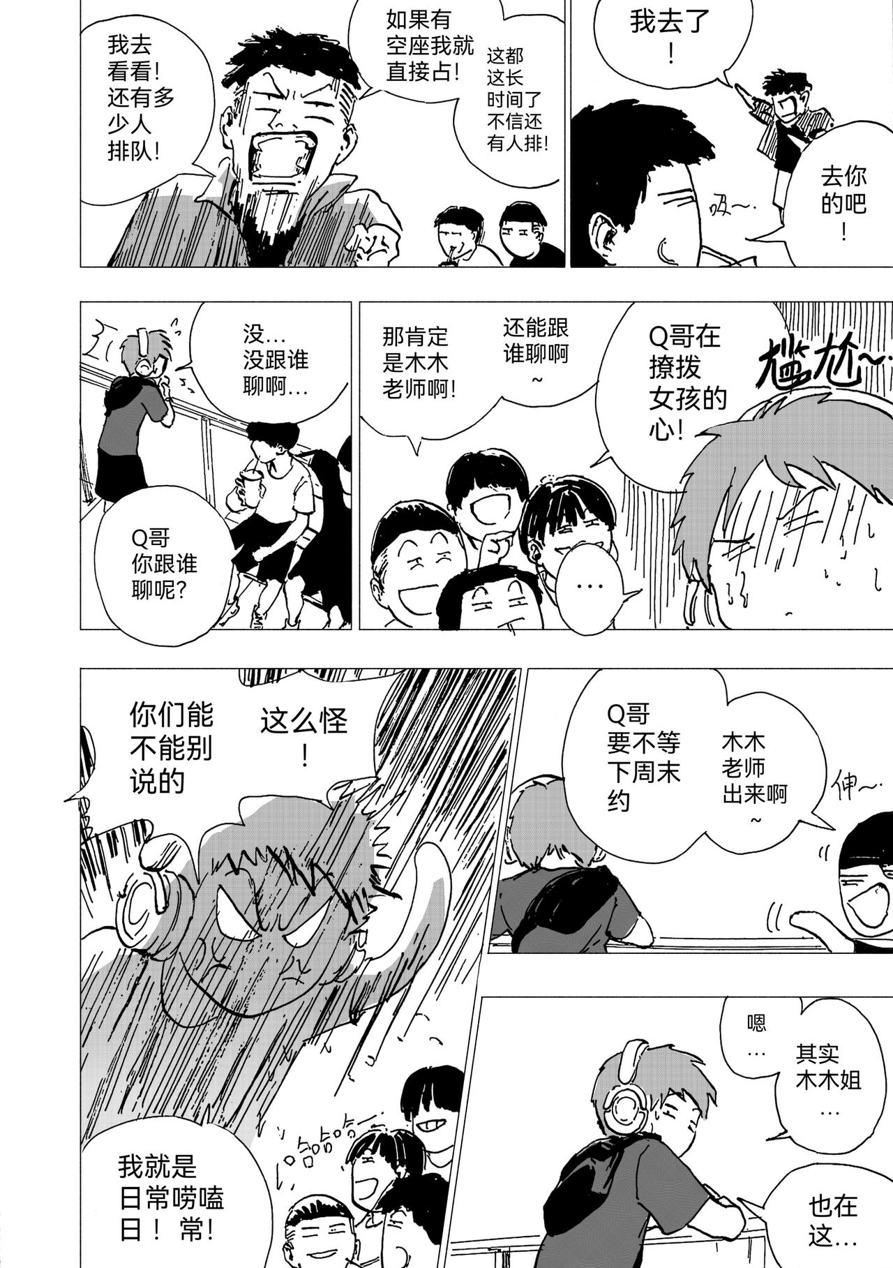 31.完 美 的 一 天-第34话