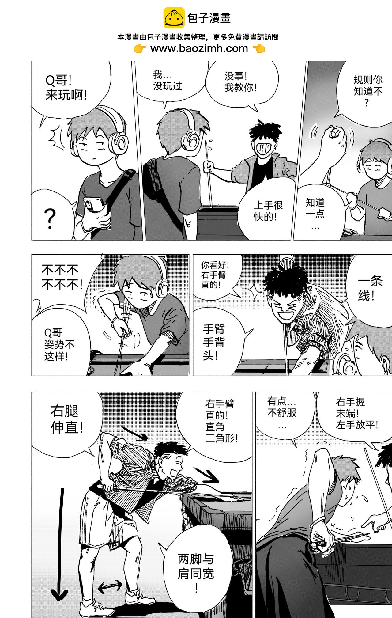 31.完 美 的 一 天-第34话
