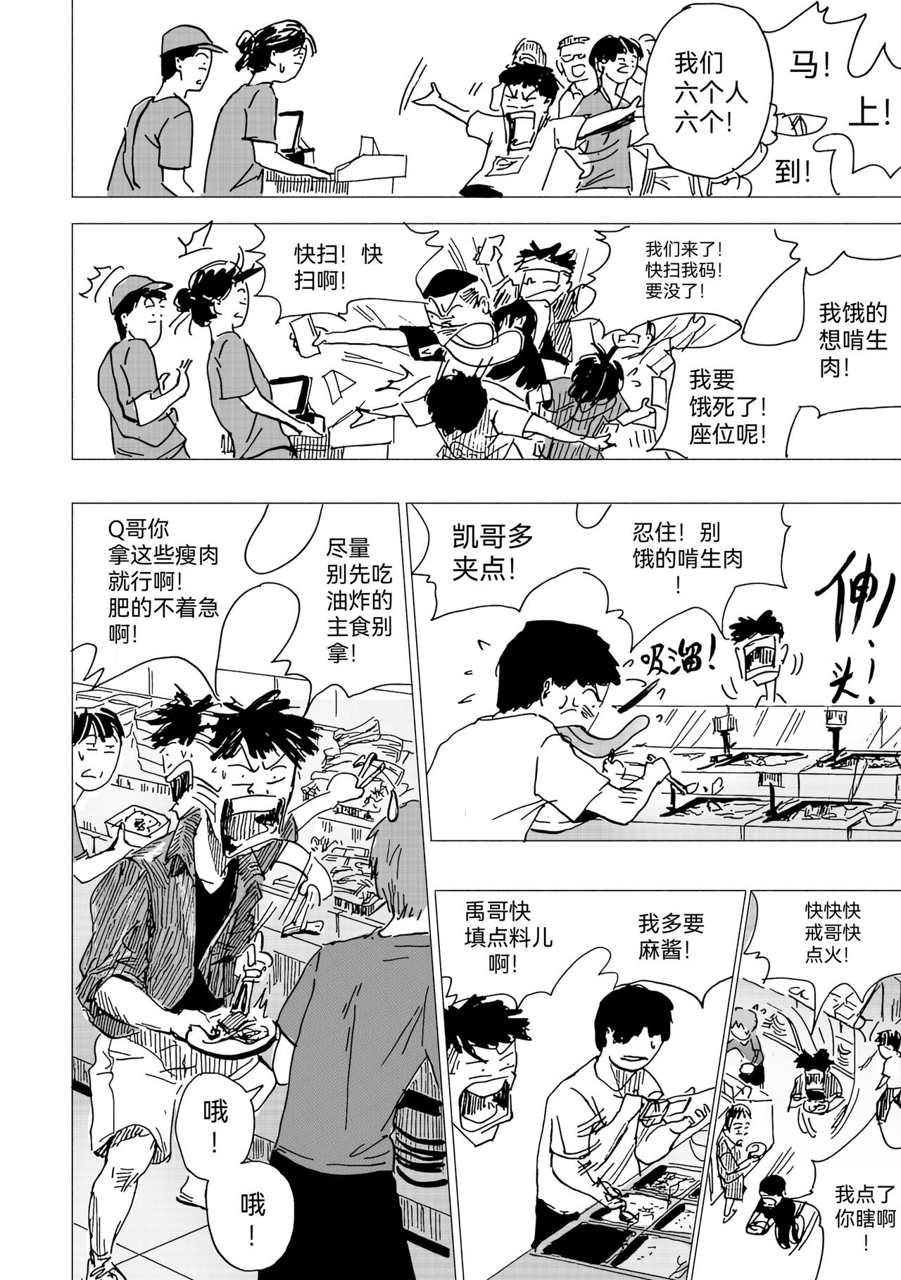 31.完 美 的 一 天-第34话