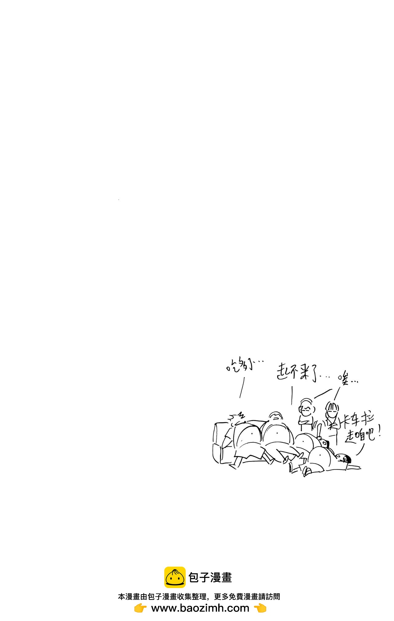 31.完 美 的 一 天-第34话