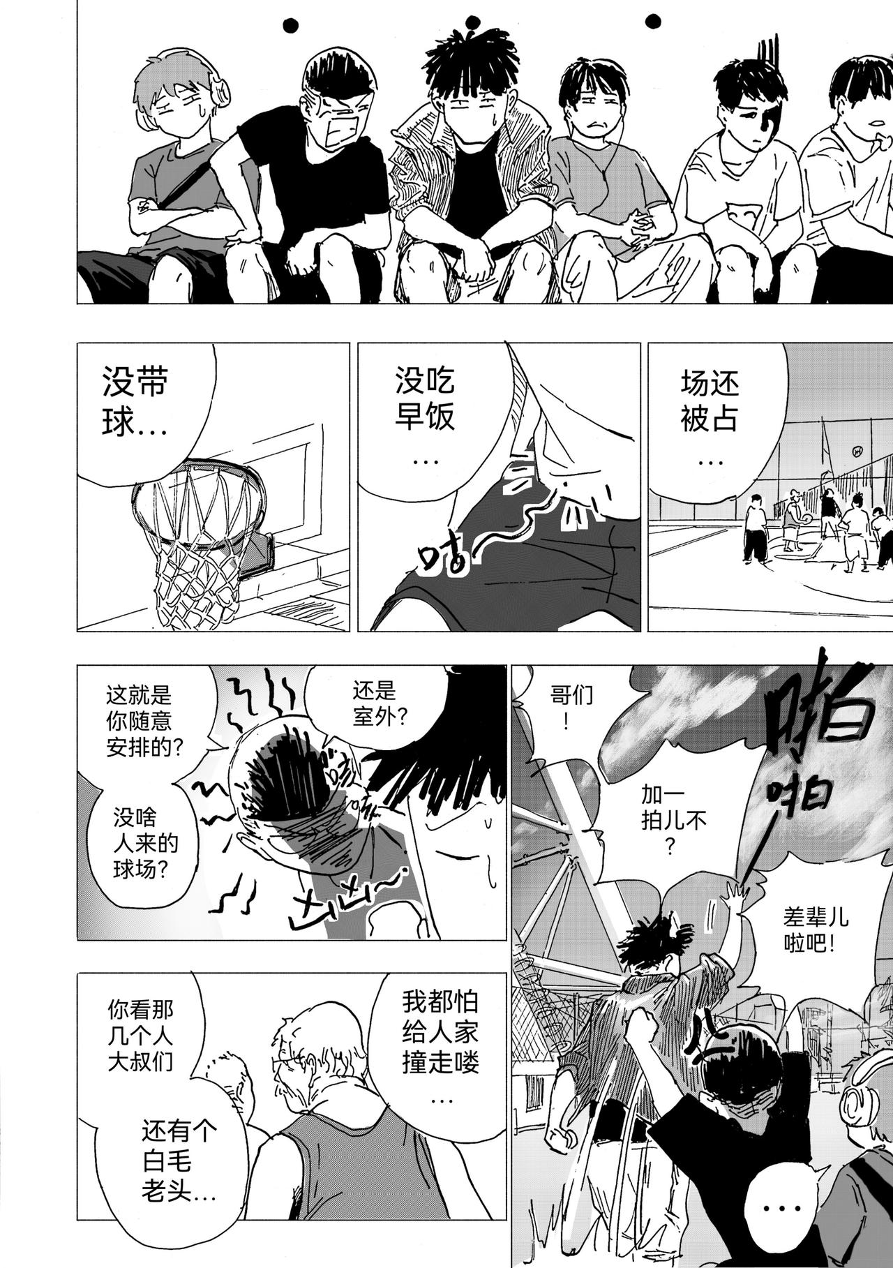 31.完 美 的 一 天-第34话