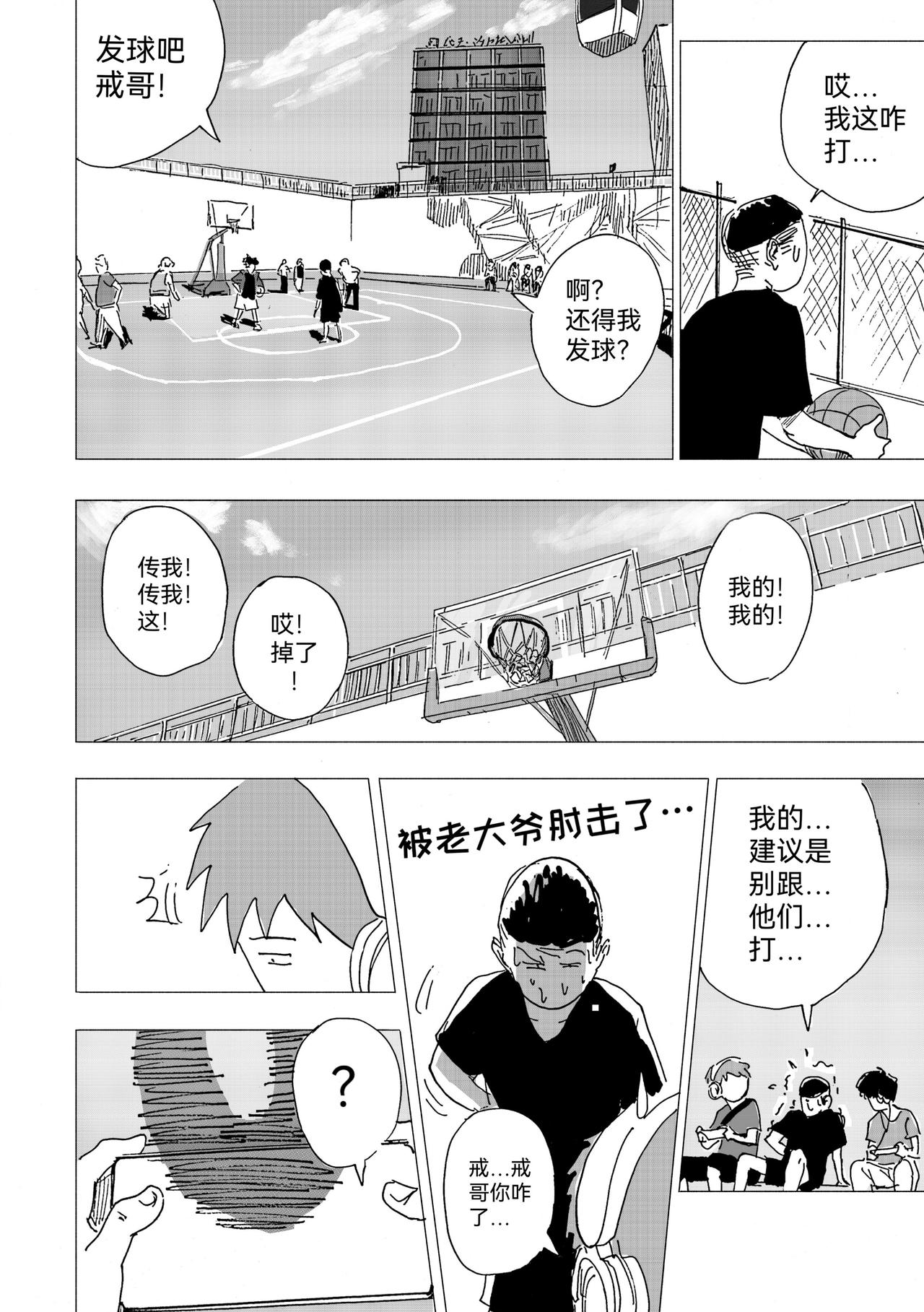 31.完 美 的 一 天-第34话