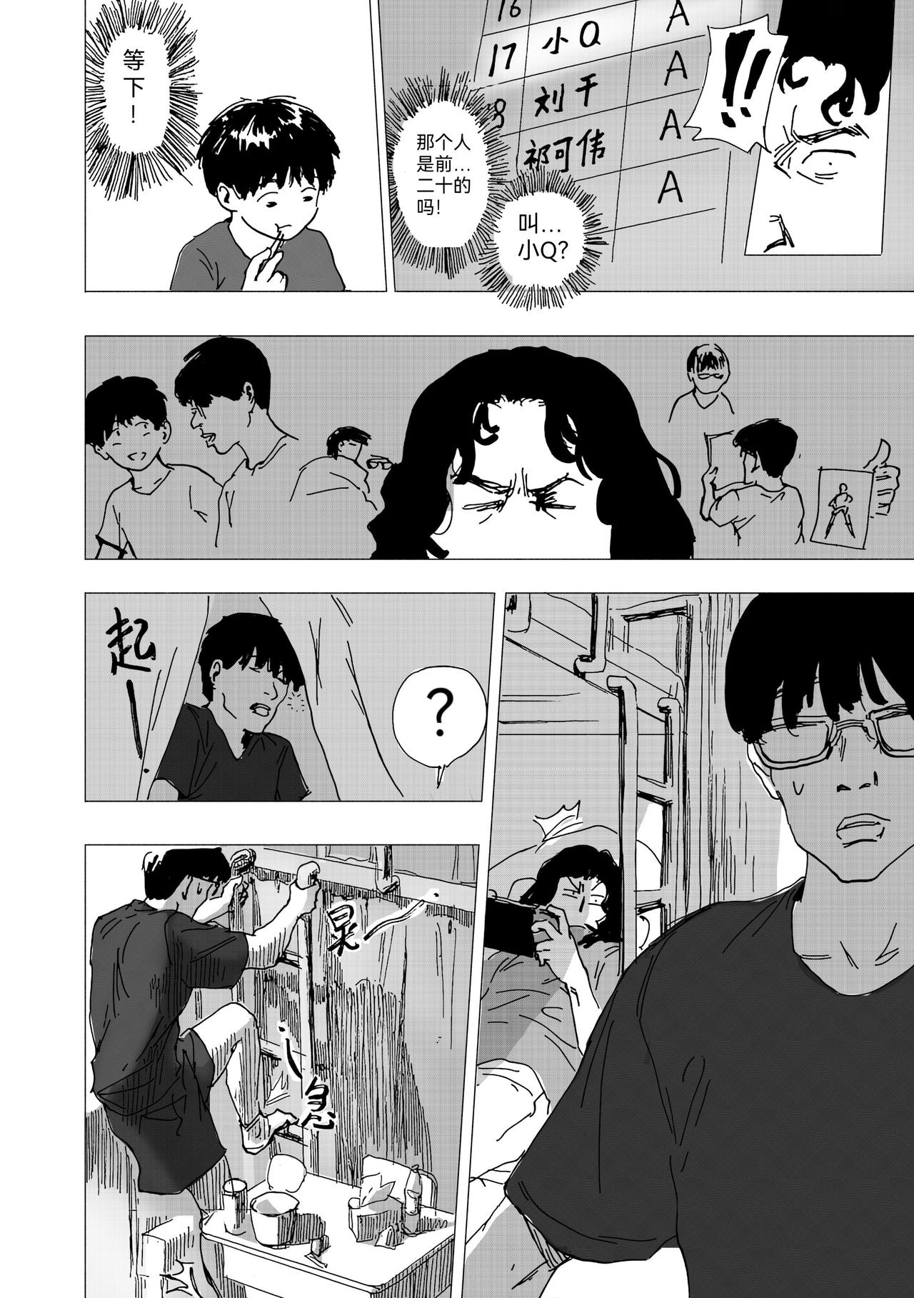 35.代画危机-第38话