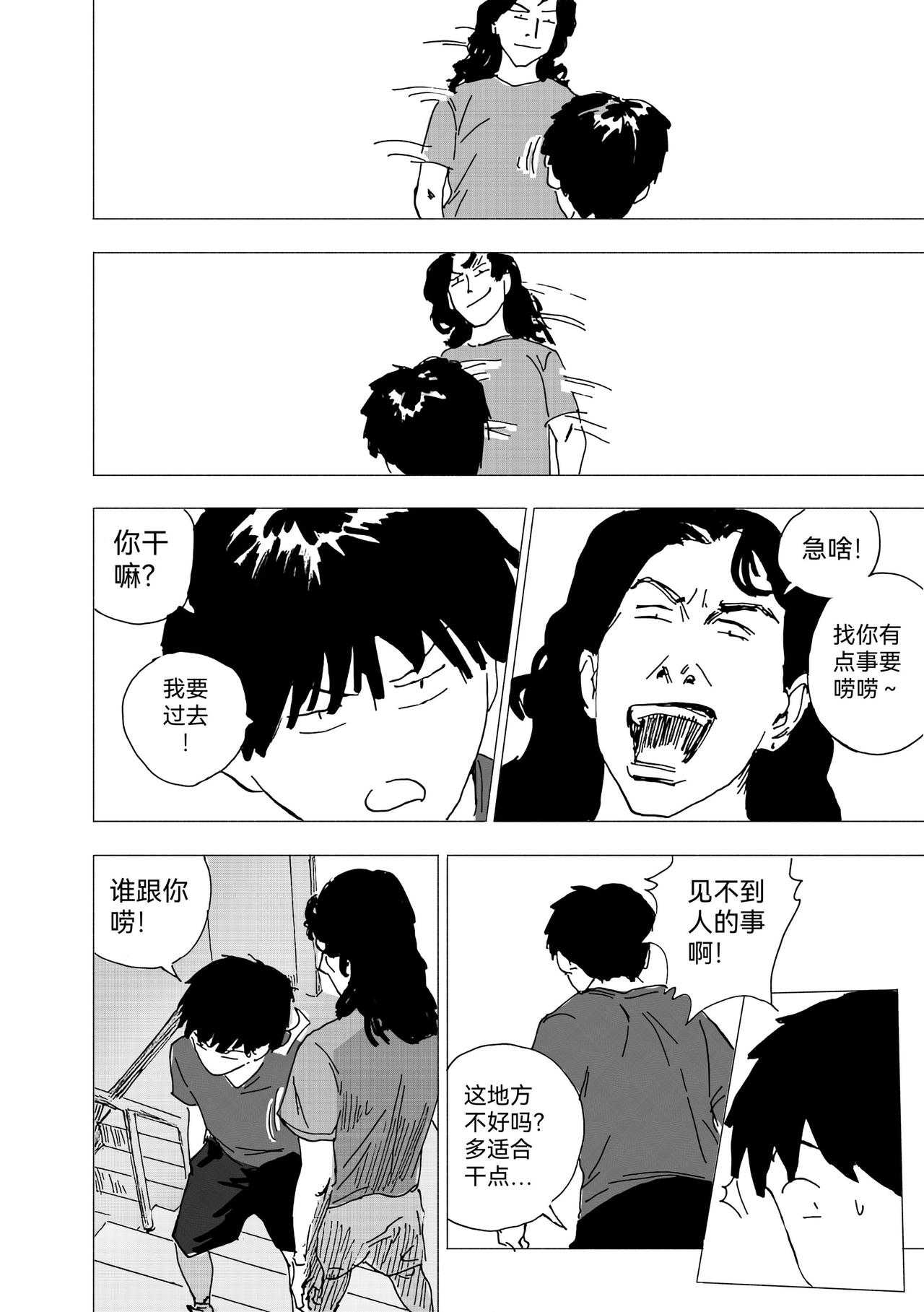 35.代画危机-第38话