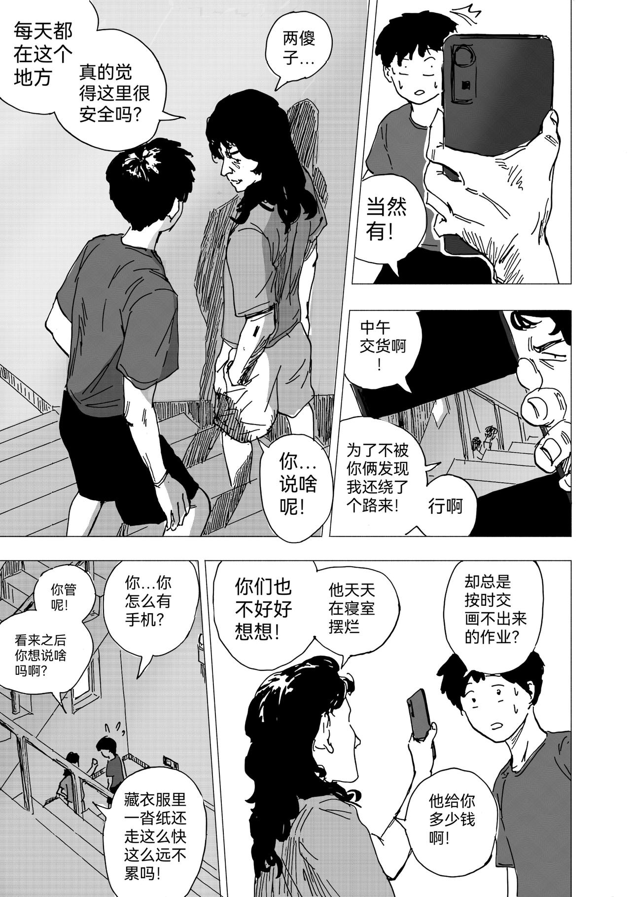 35.代画危机-第38话