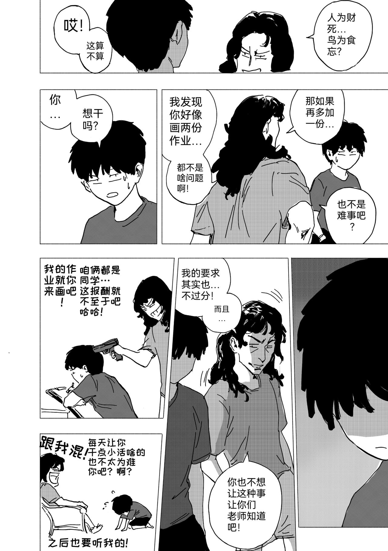 35.代画危机-第38话