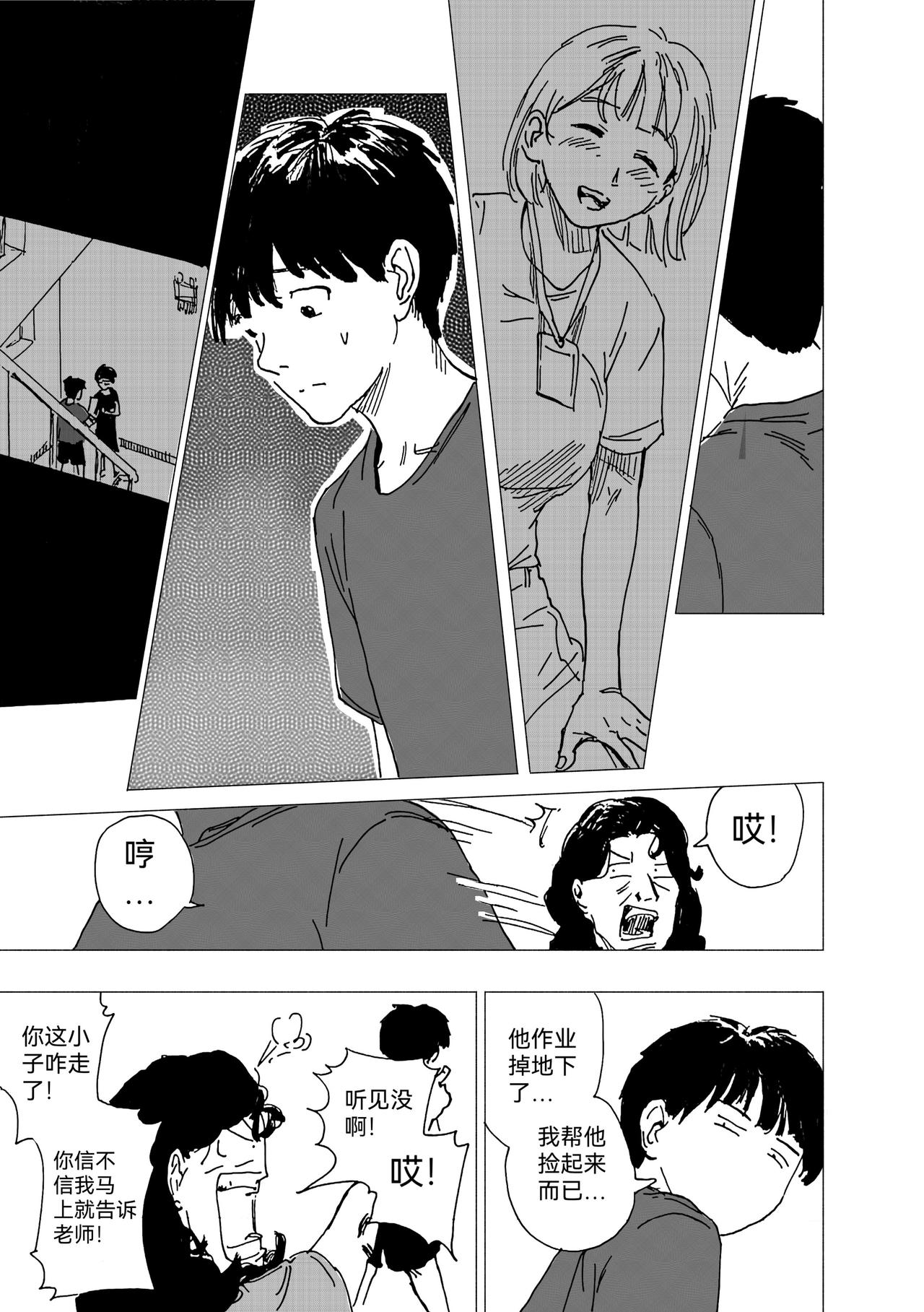 35.代画危机-第38话