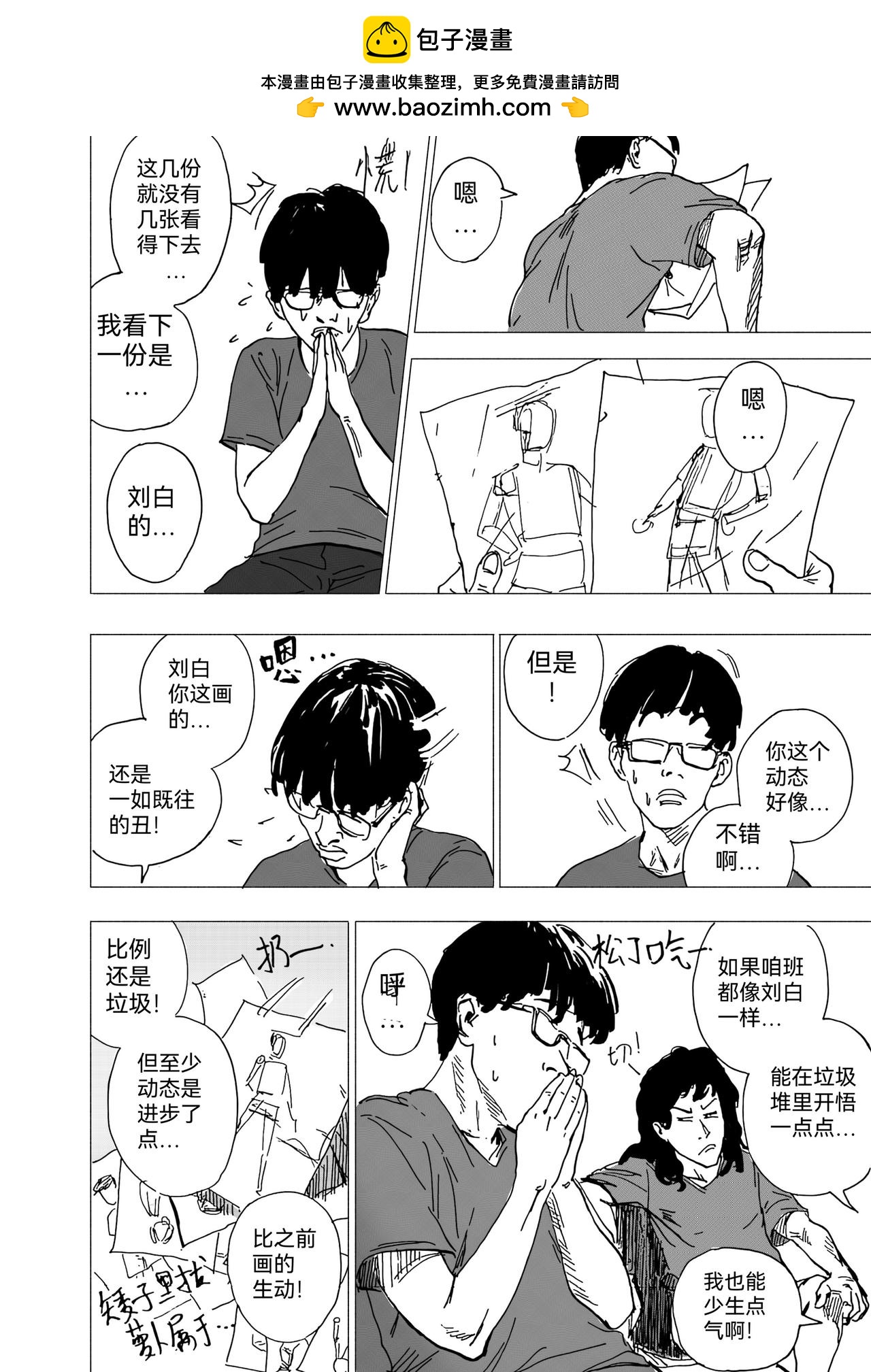 35.代画危机-第38话