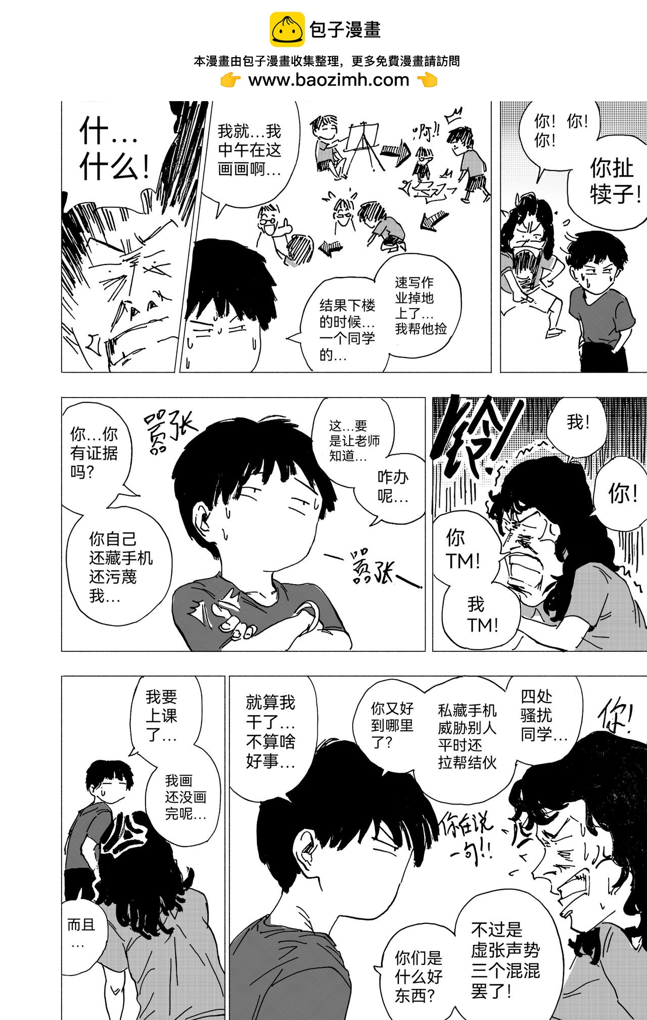 35.代画危机-第38话