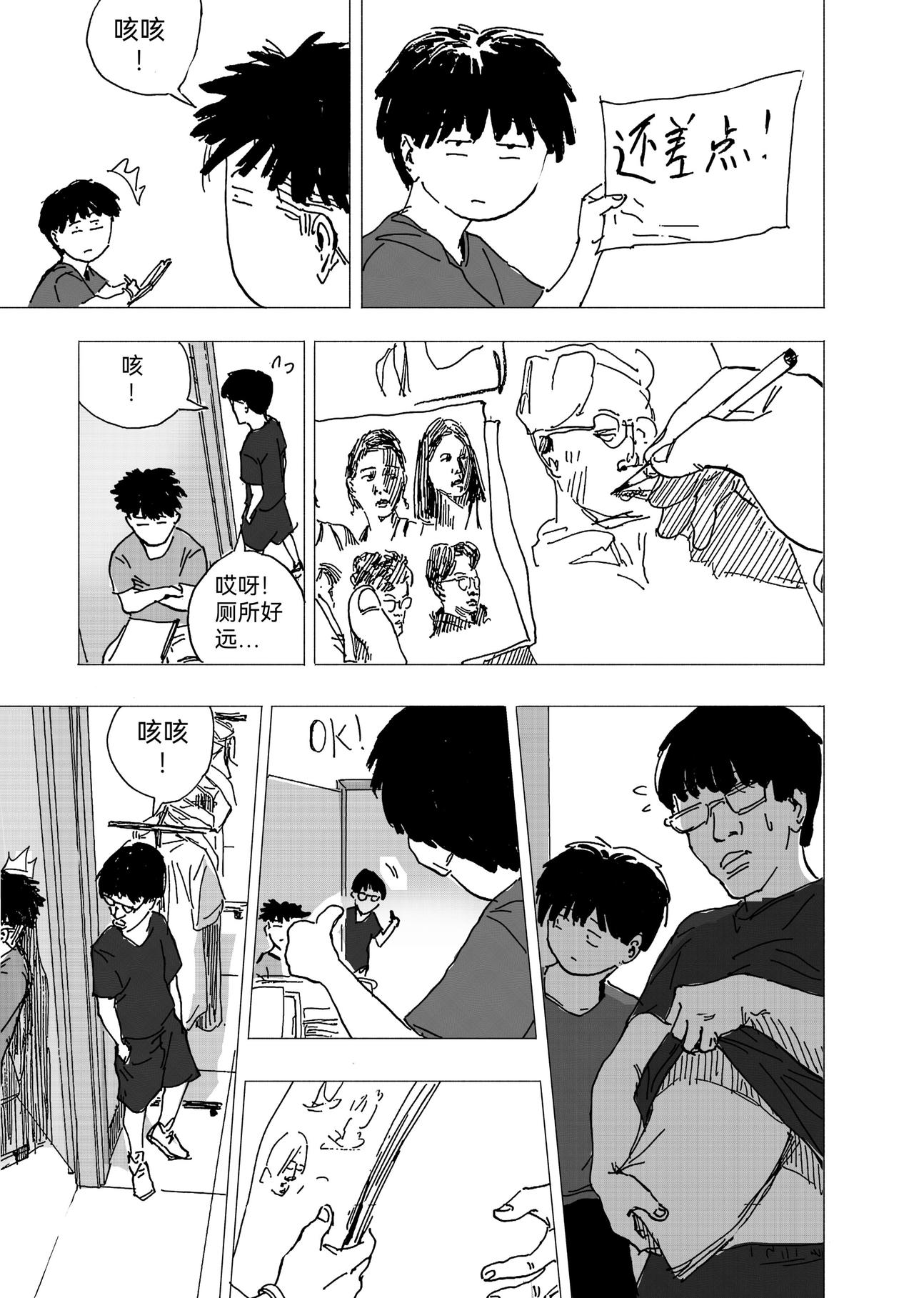 35.代画危机-第38话
