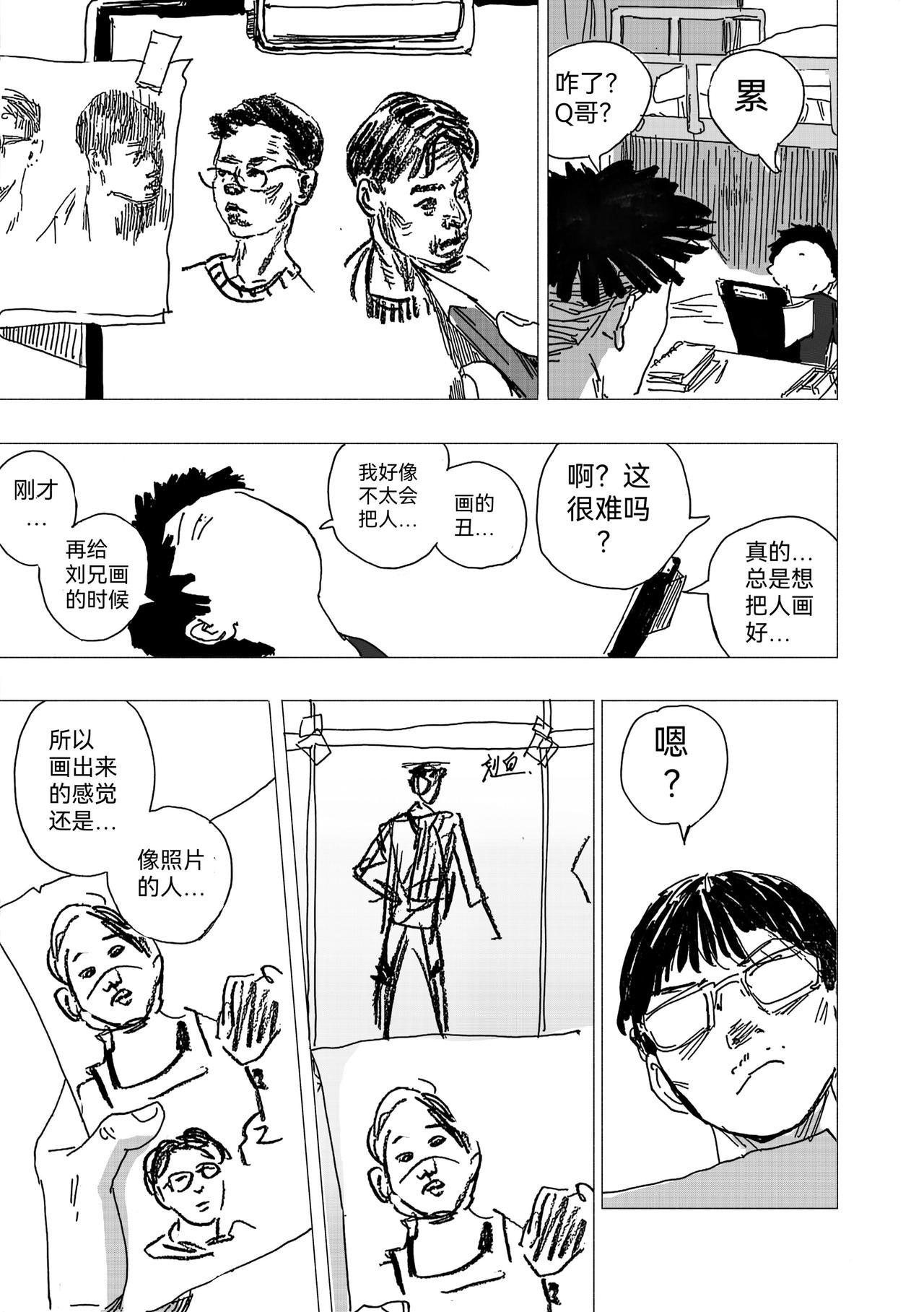 35.代画危机-第38话
