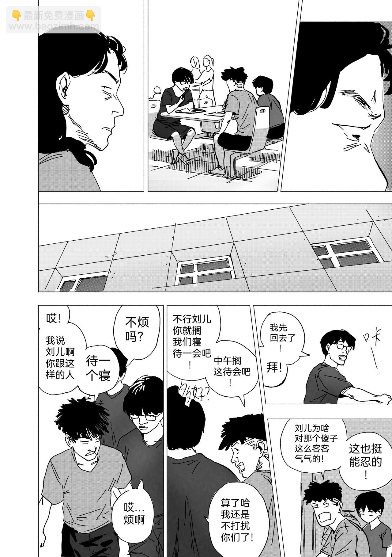 35.代画危机-第38话