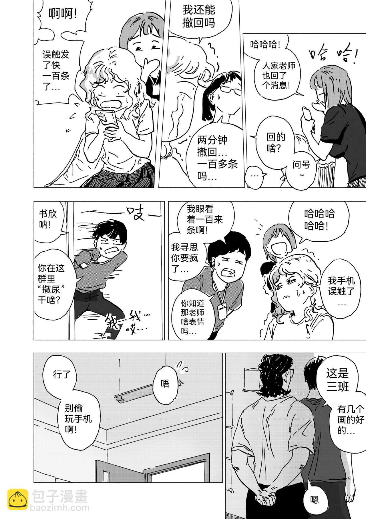 37.一周名师课-第40话