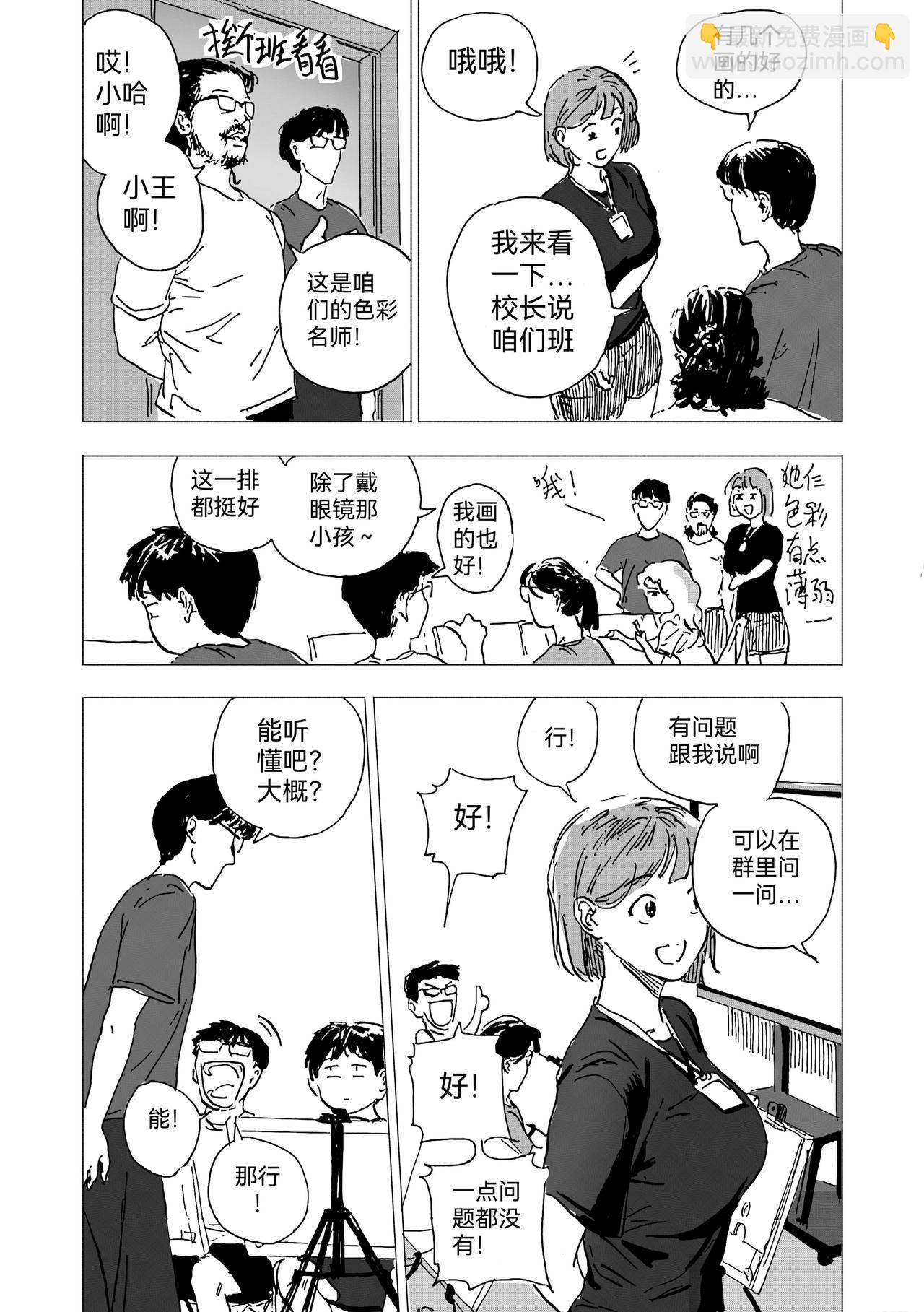 37.一周名师课-第40话