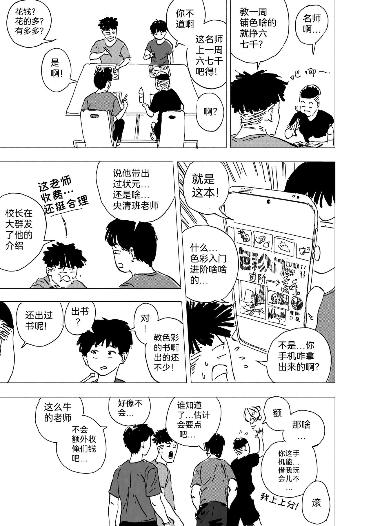 37.一周名师课-第40话
