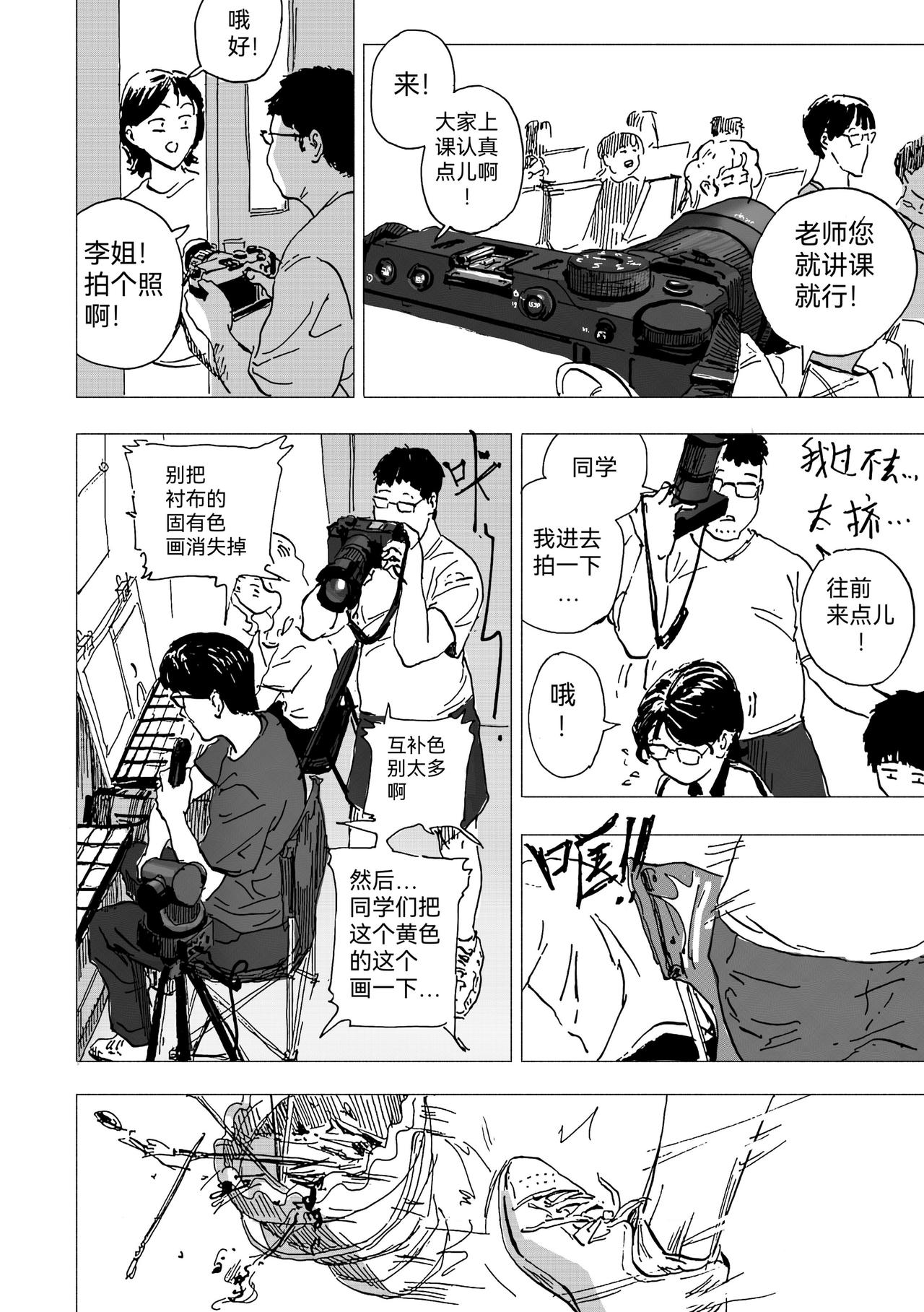 37.一周名师课-第40话