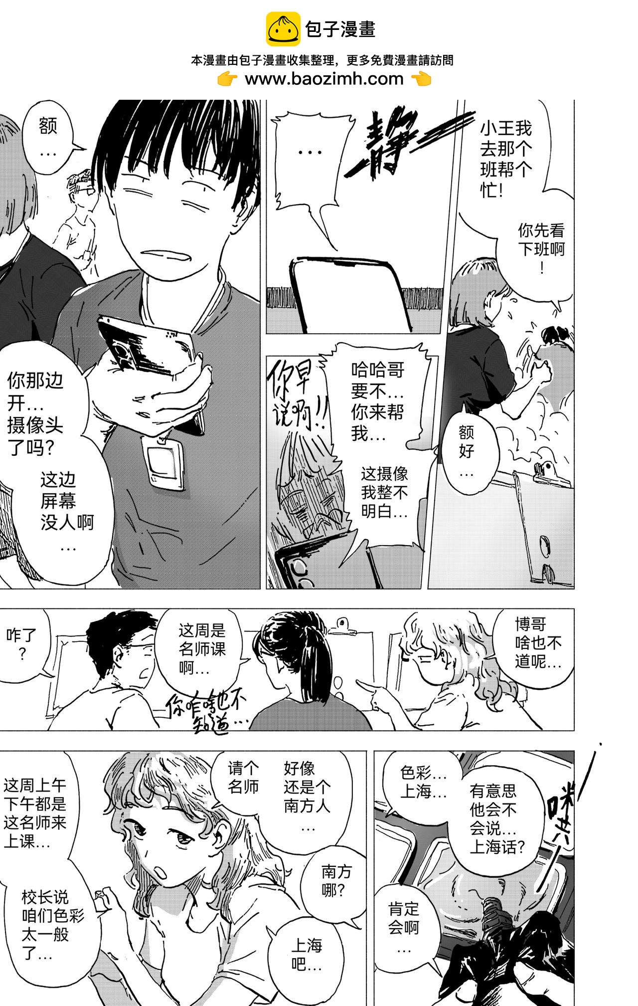 37.一周名师课-第40话