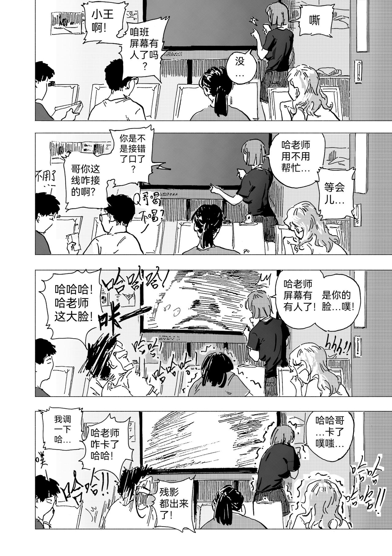 37.一周名师课-第40话