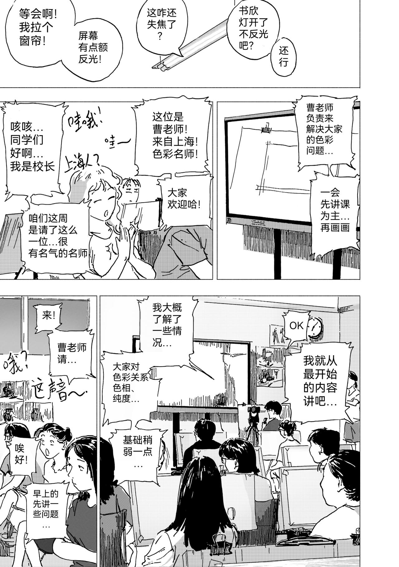 37.一周名师课-第40话