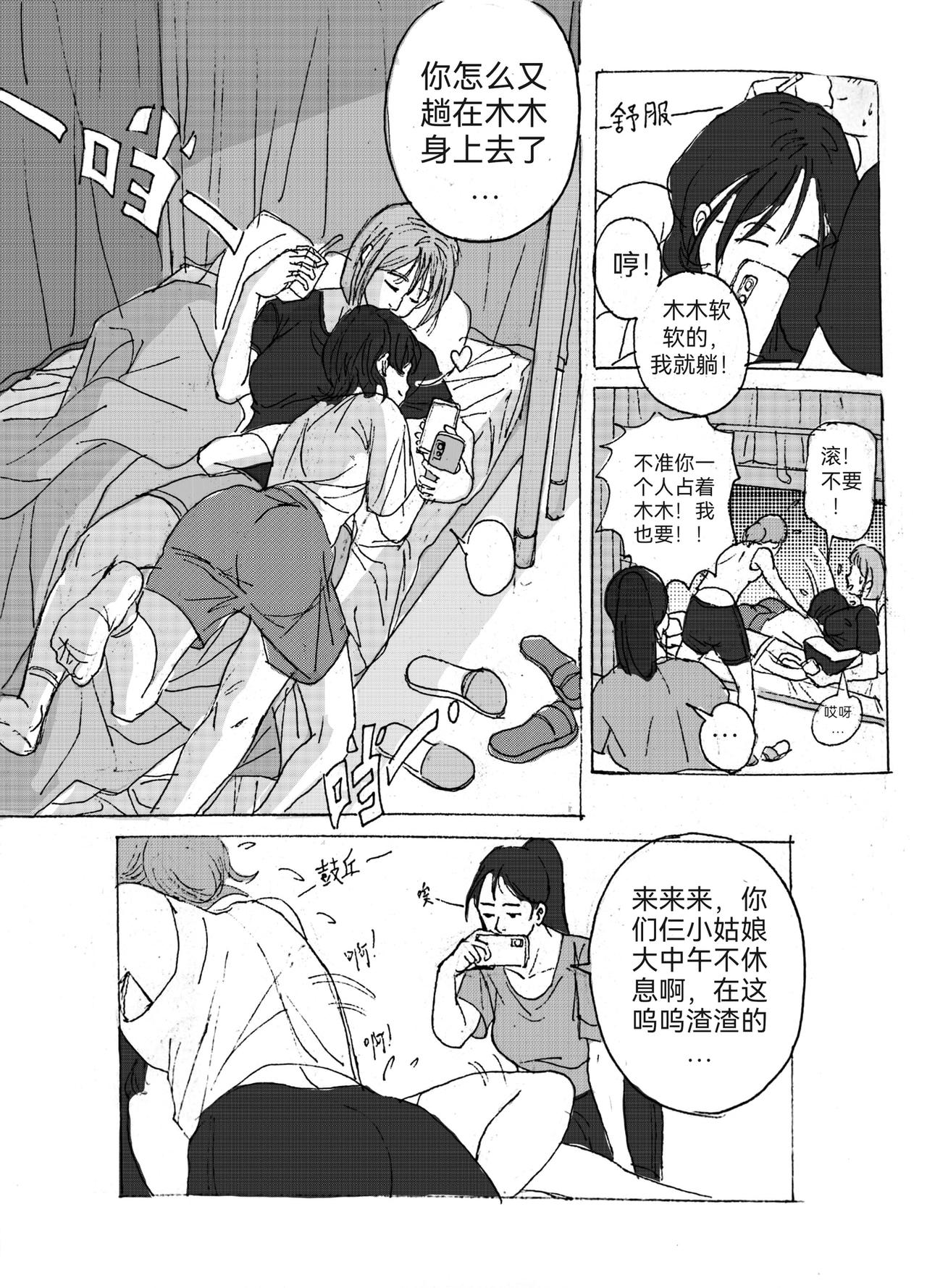 3-第4话