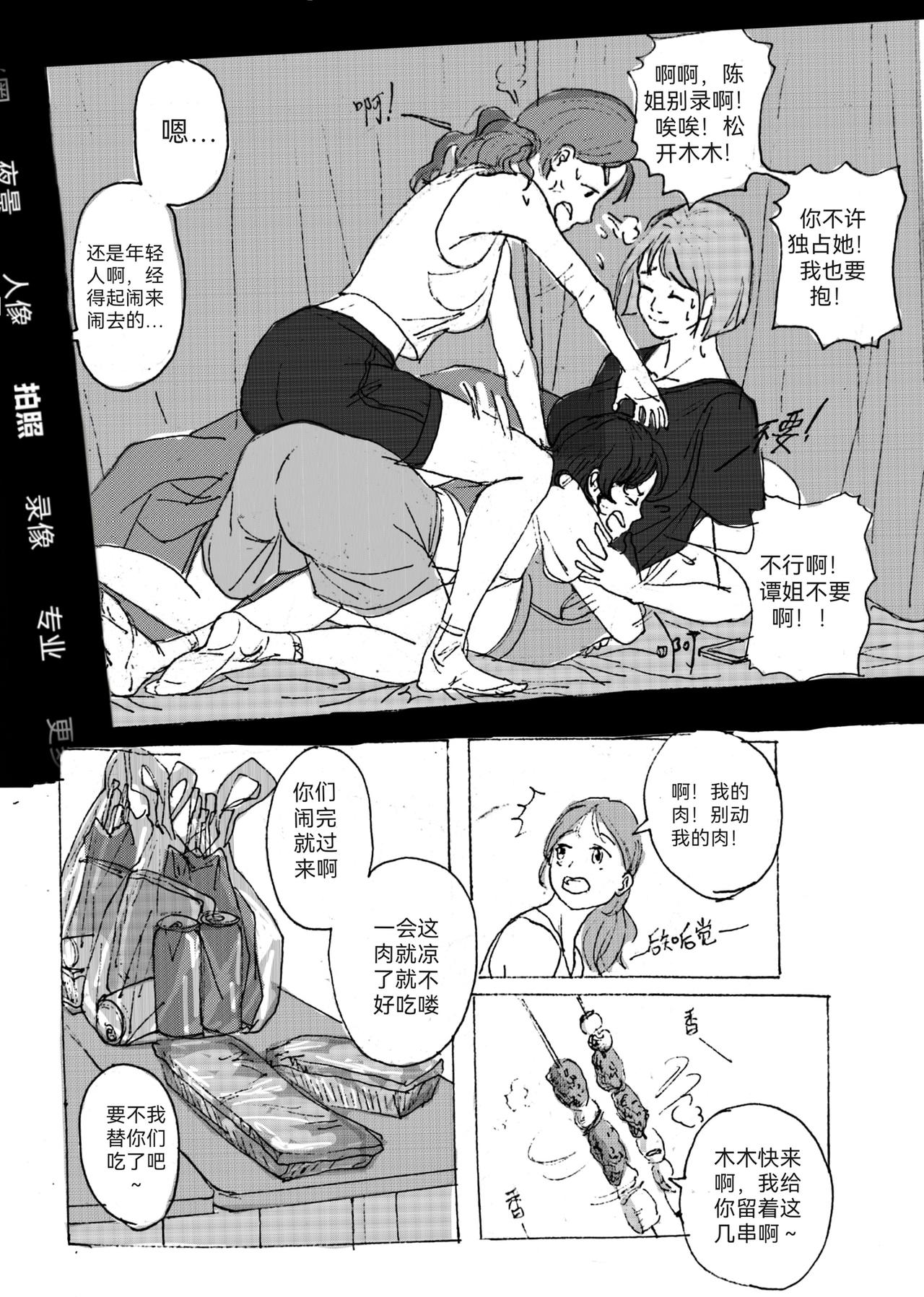 3-第4话