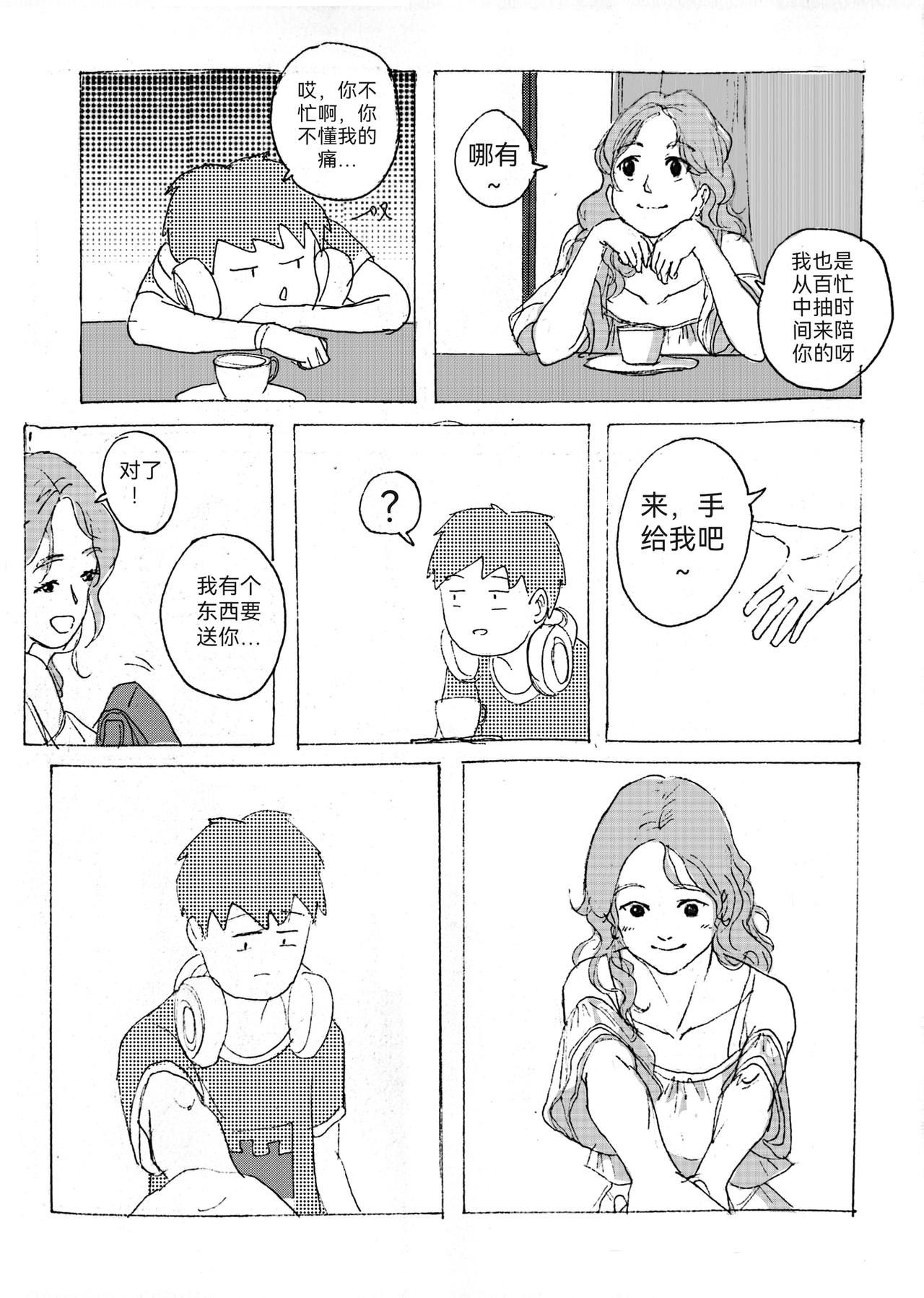 3-第4话