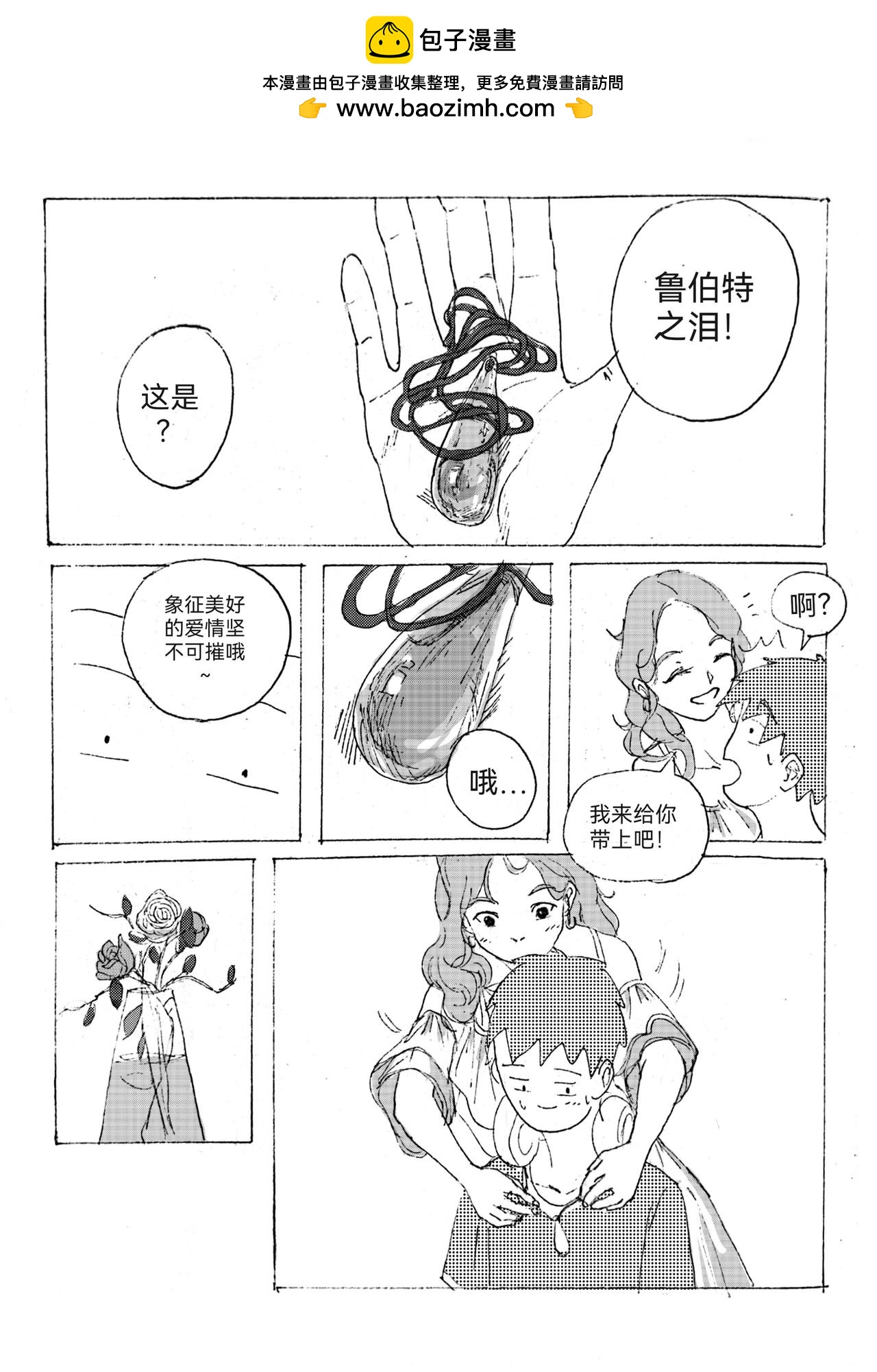 3-第4话