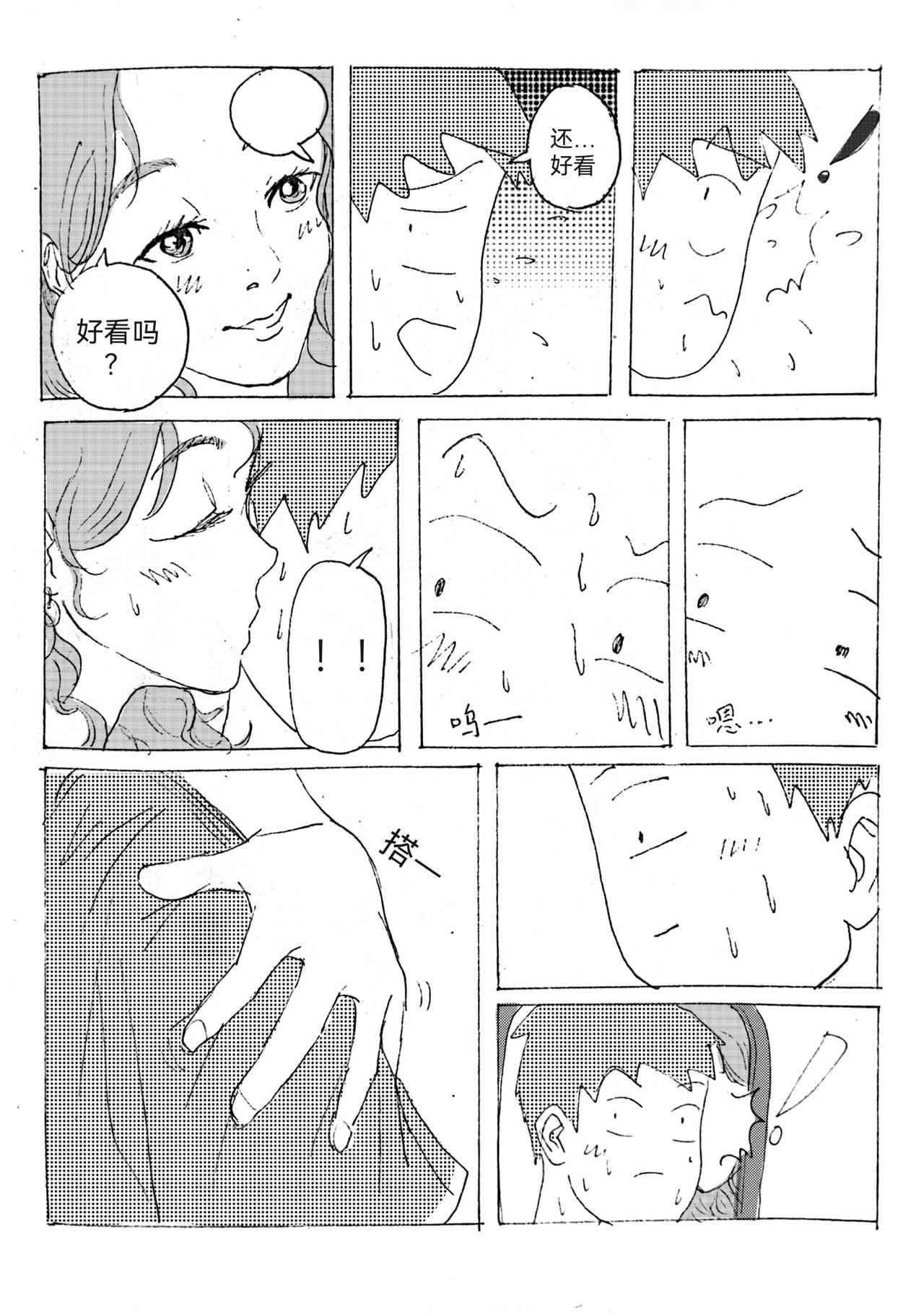 3-第4话
