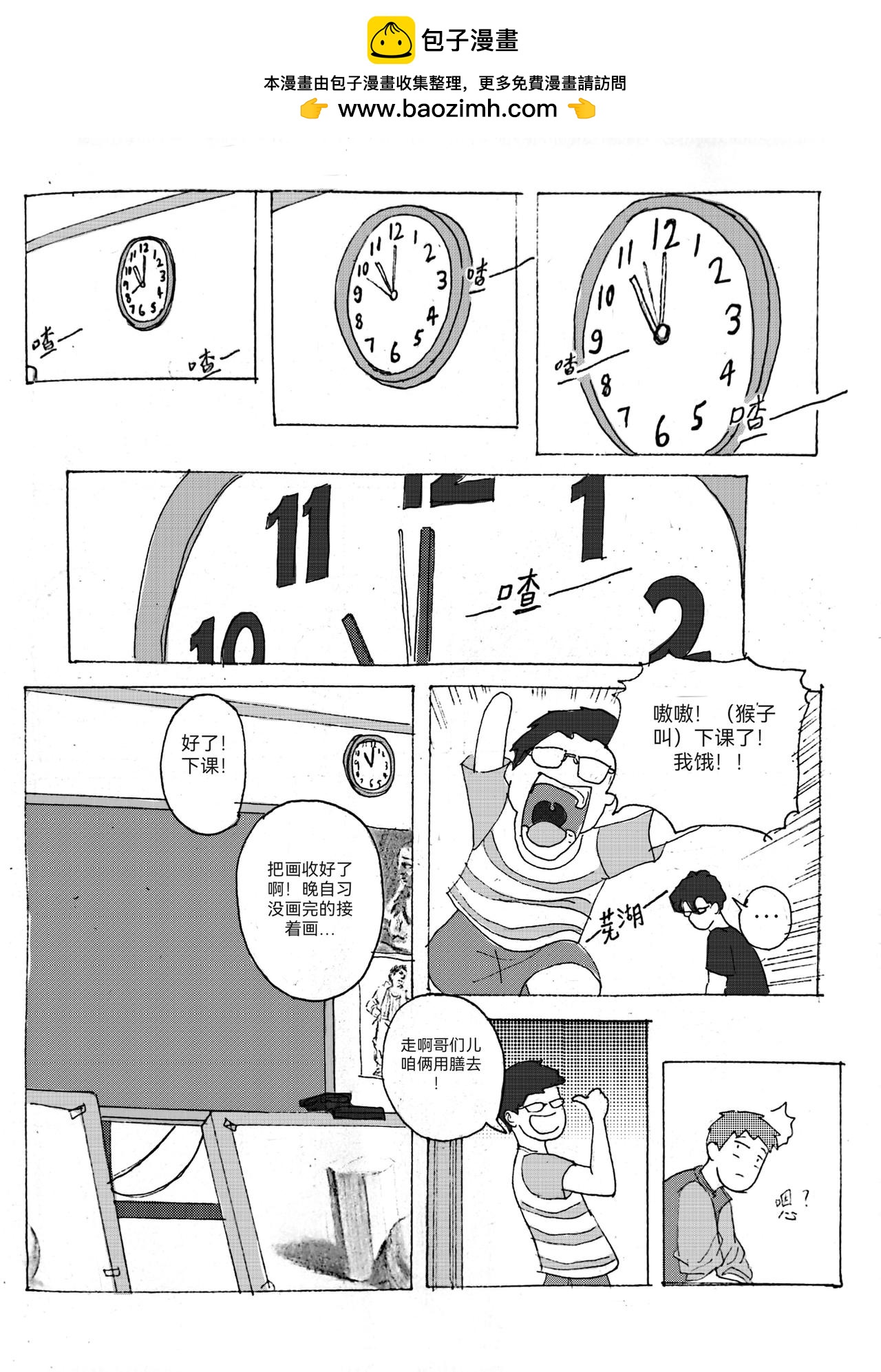 3-第4话