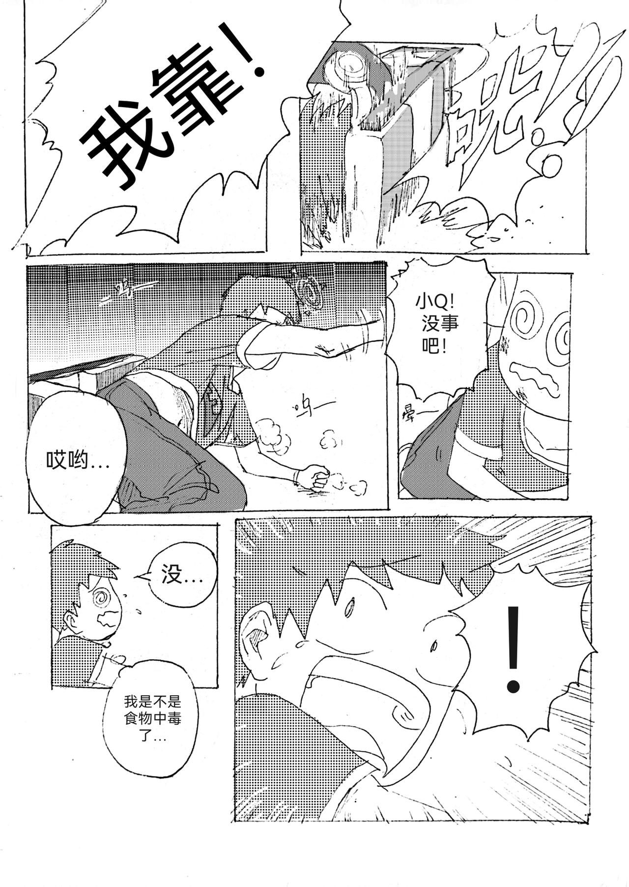3-第4话