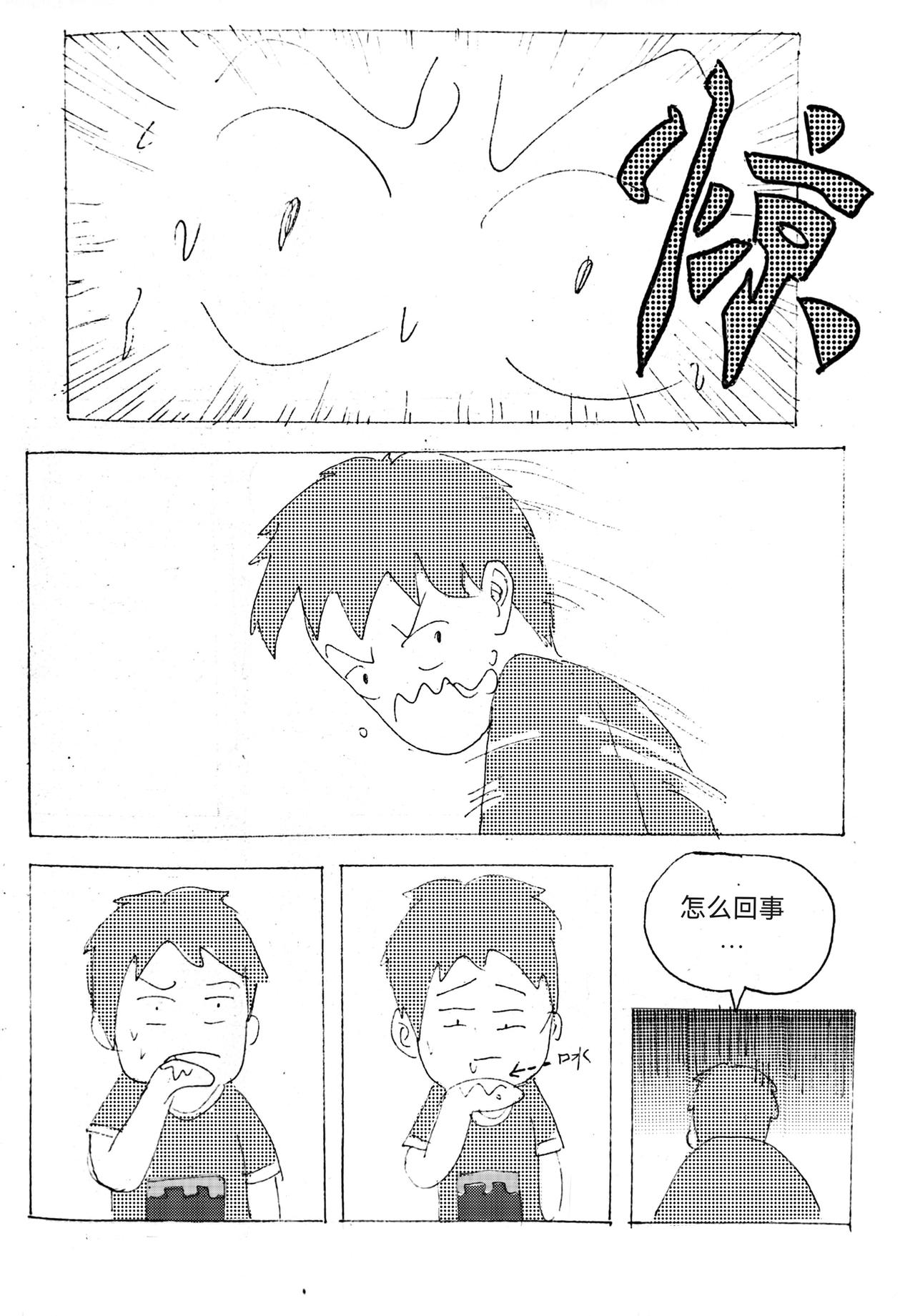 3-第4话