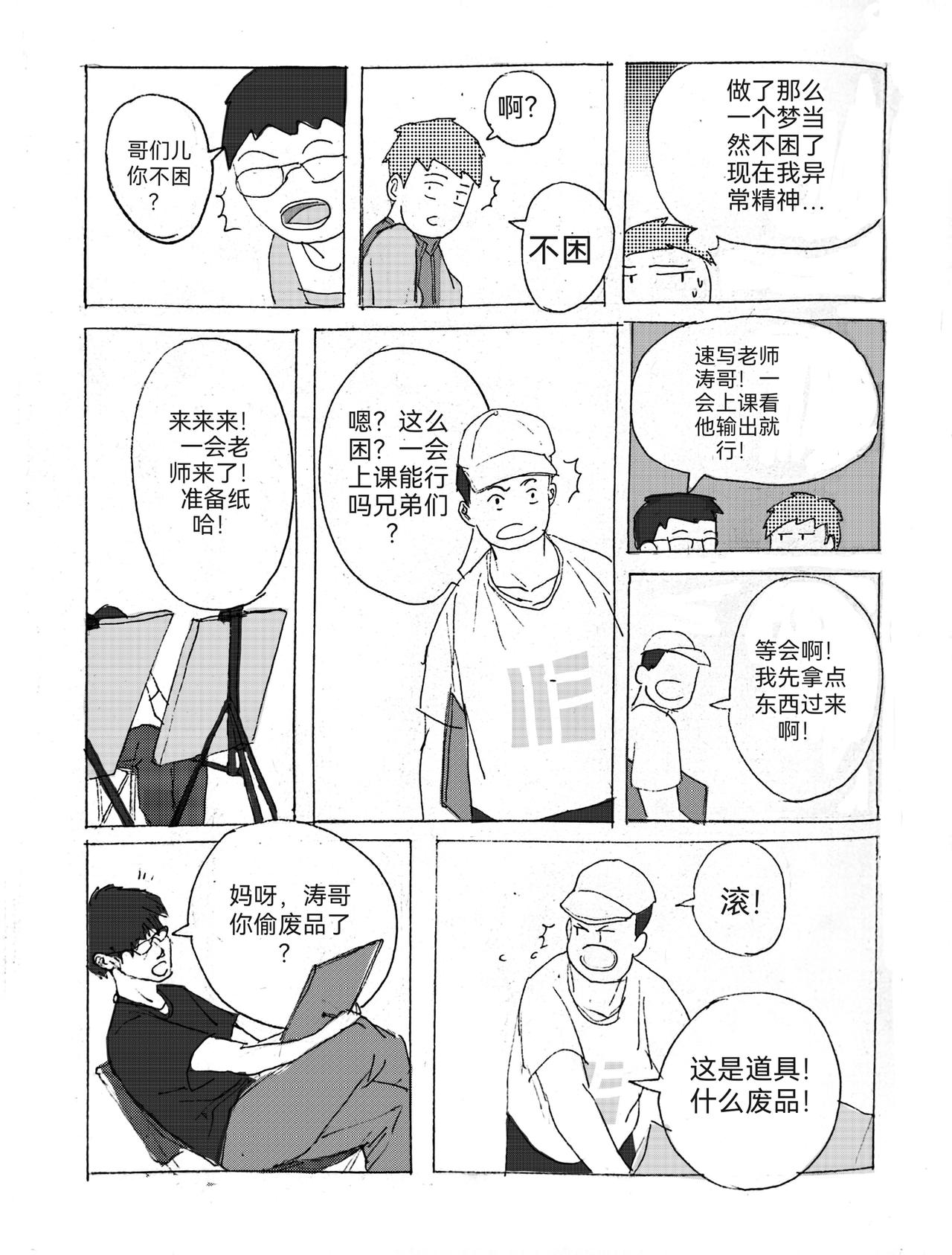 3-第4话